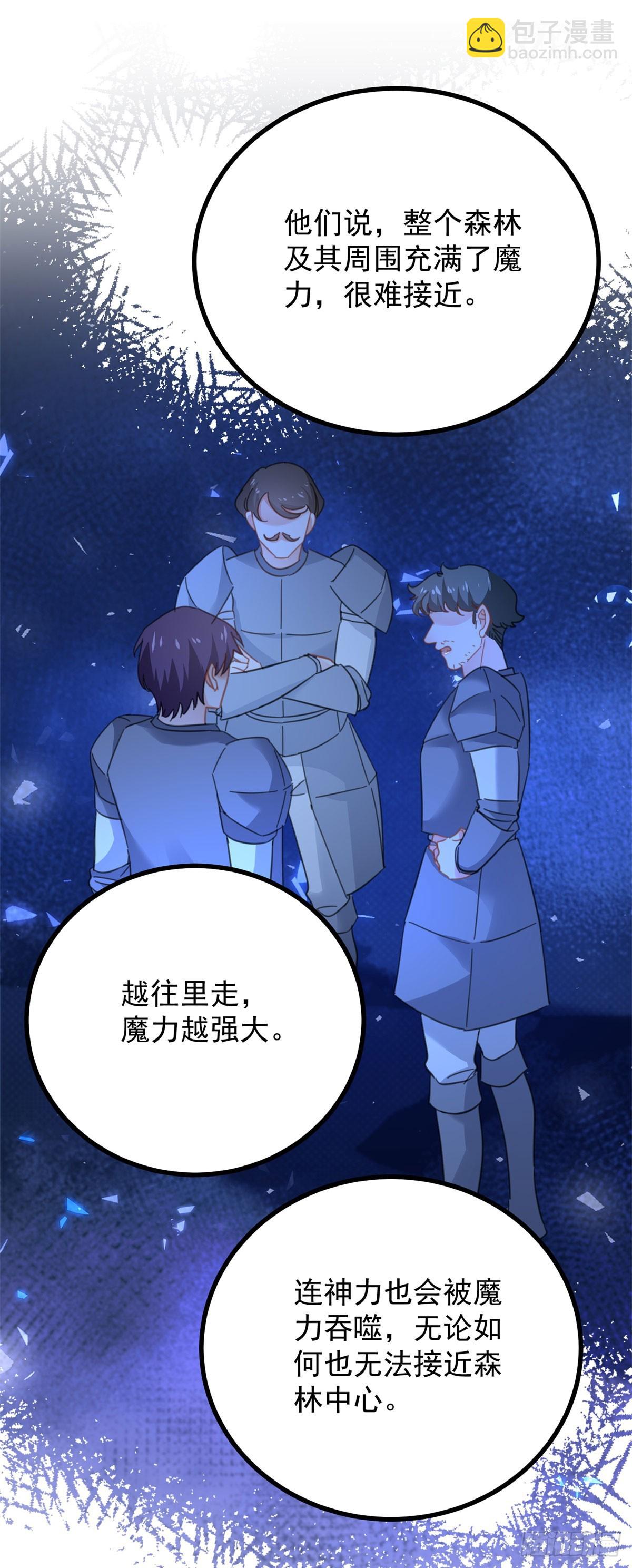 第72话 无法接近-第73话