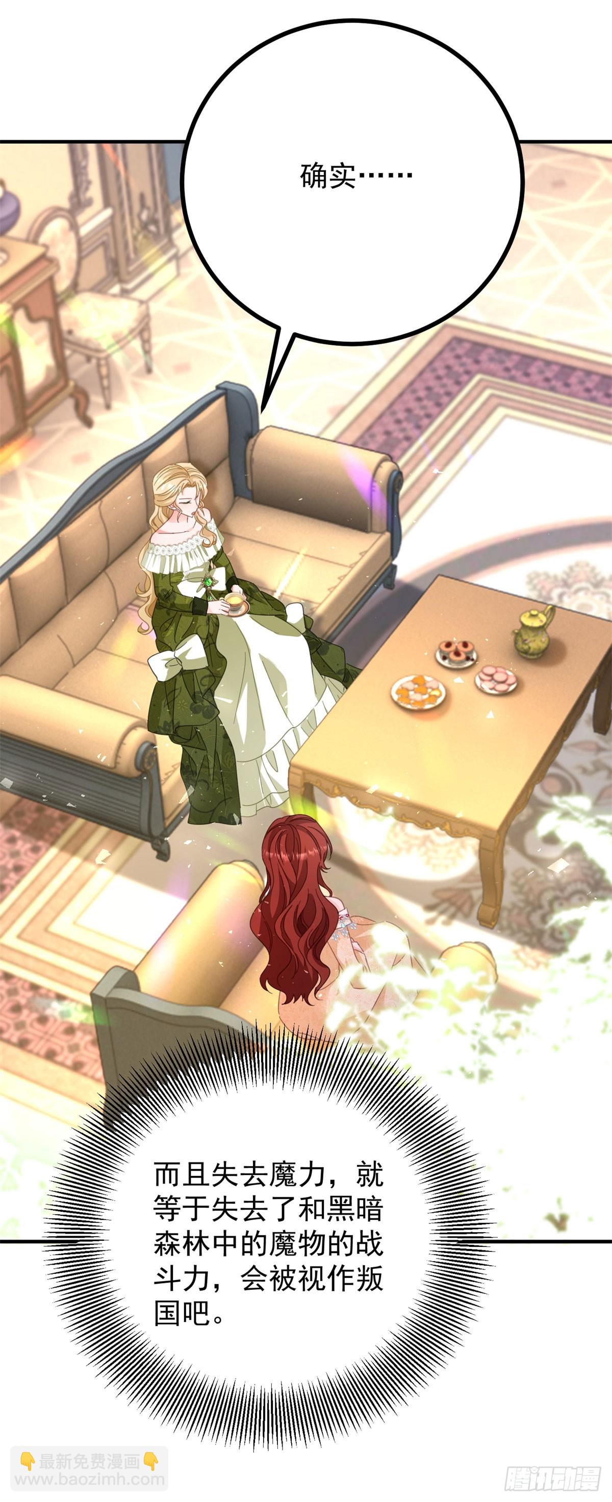 第72话 无法接近-第73话