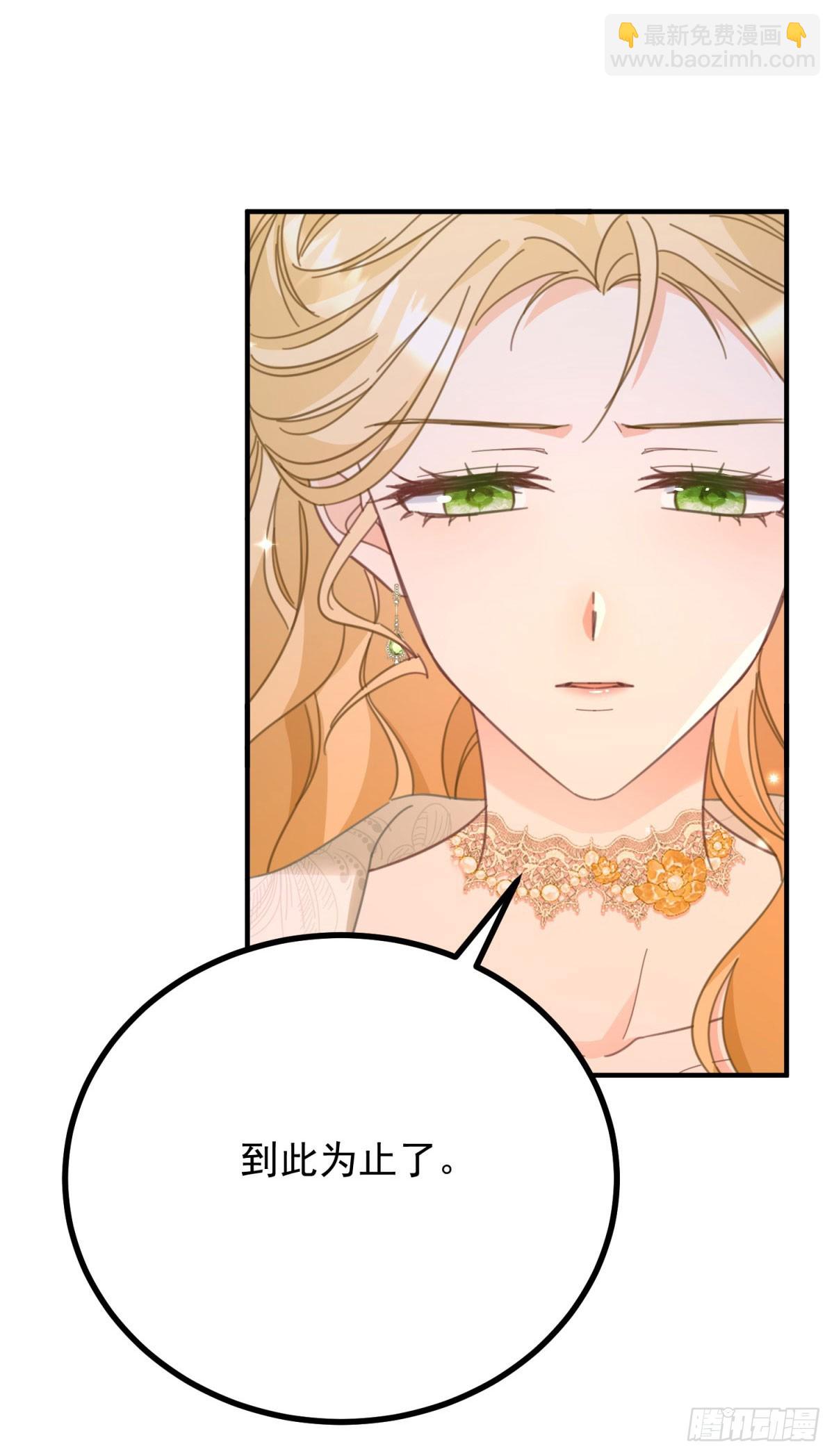 第74话 到底为止-第75话