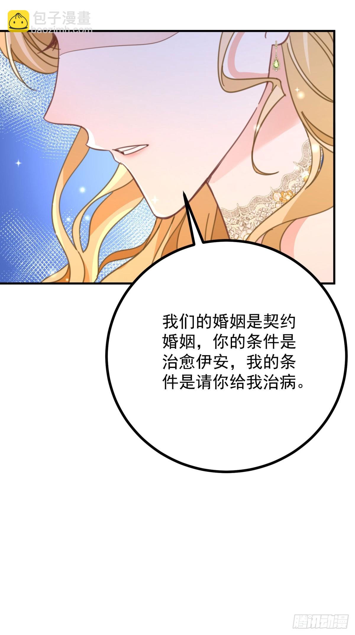 第74话 到底为止-第75话