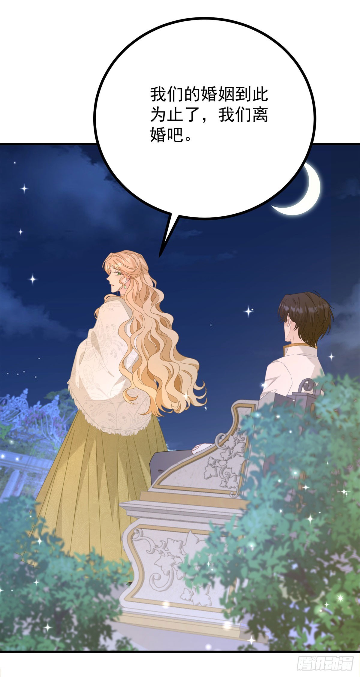 第74话 到底为止-第75话