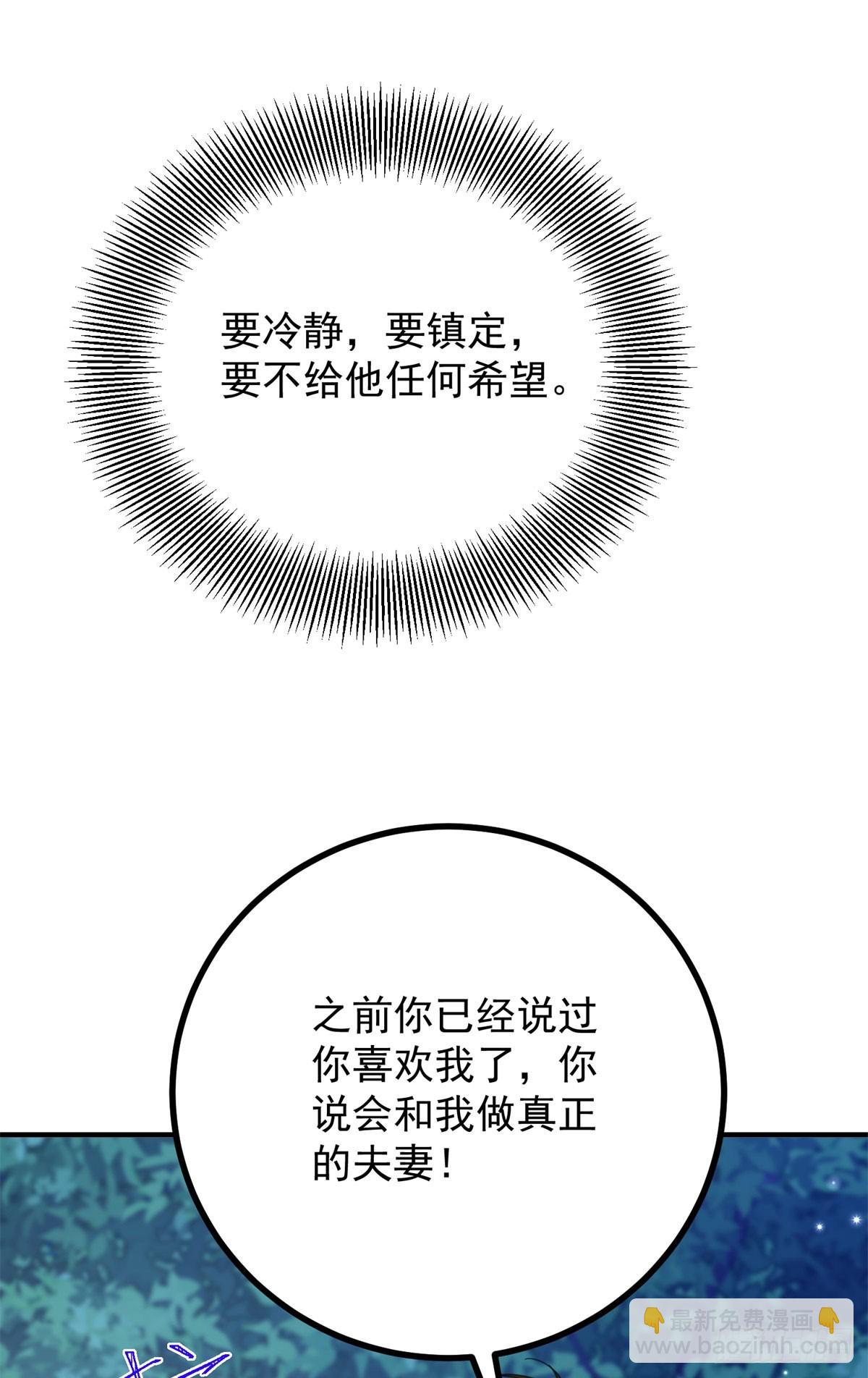 第74话 到底为止-第75话