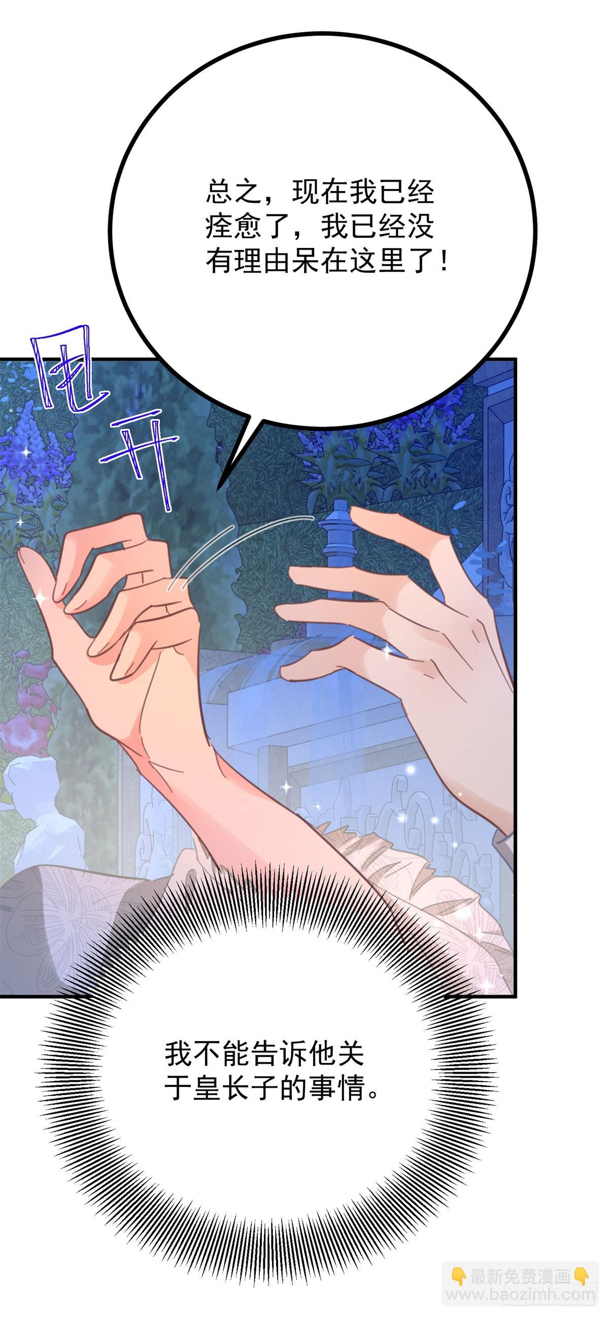 第74话 到底为止-第75话