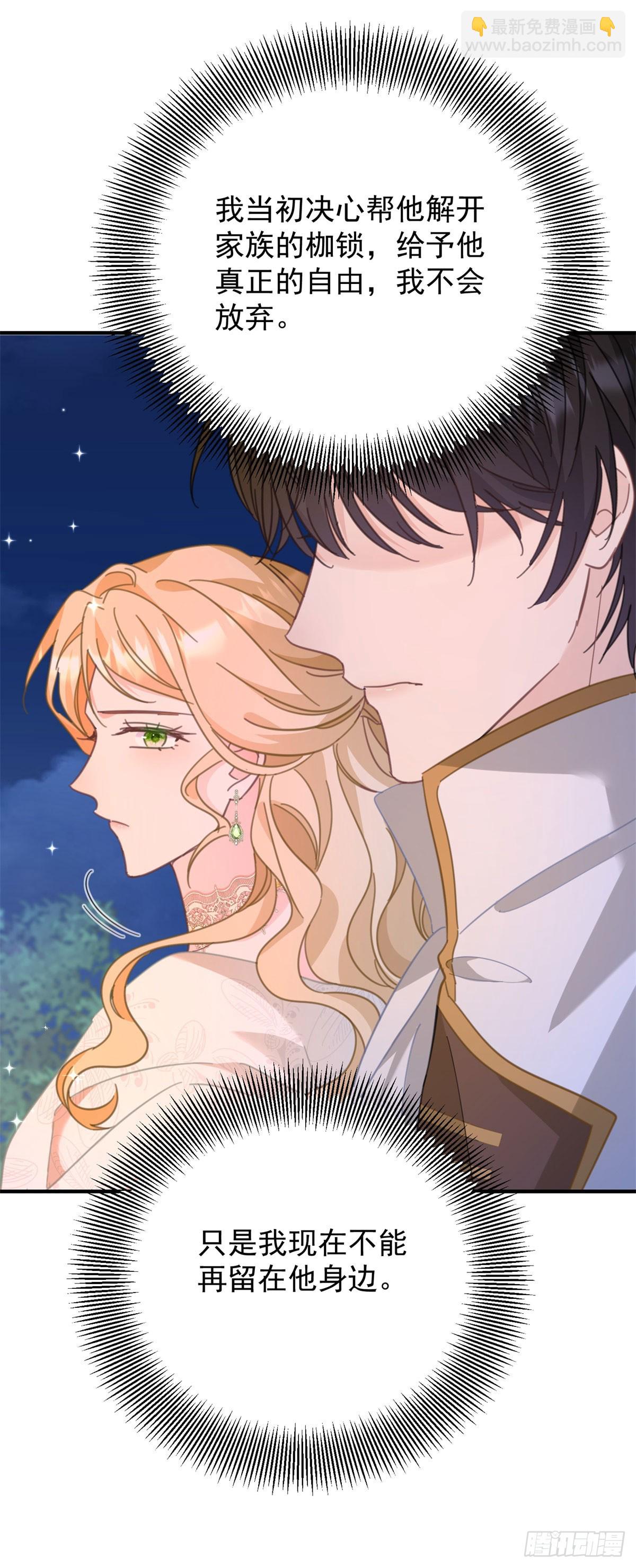 第74话 到底为止-第75话