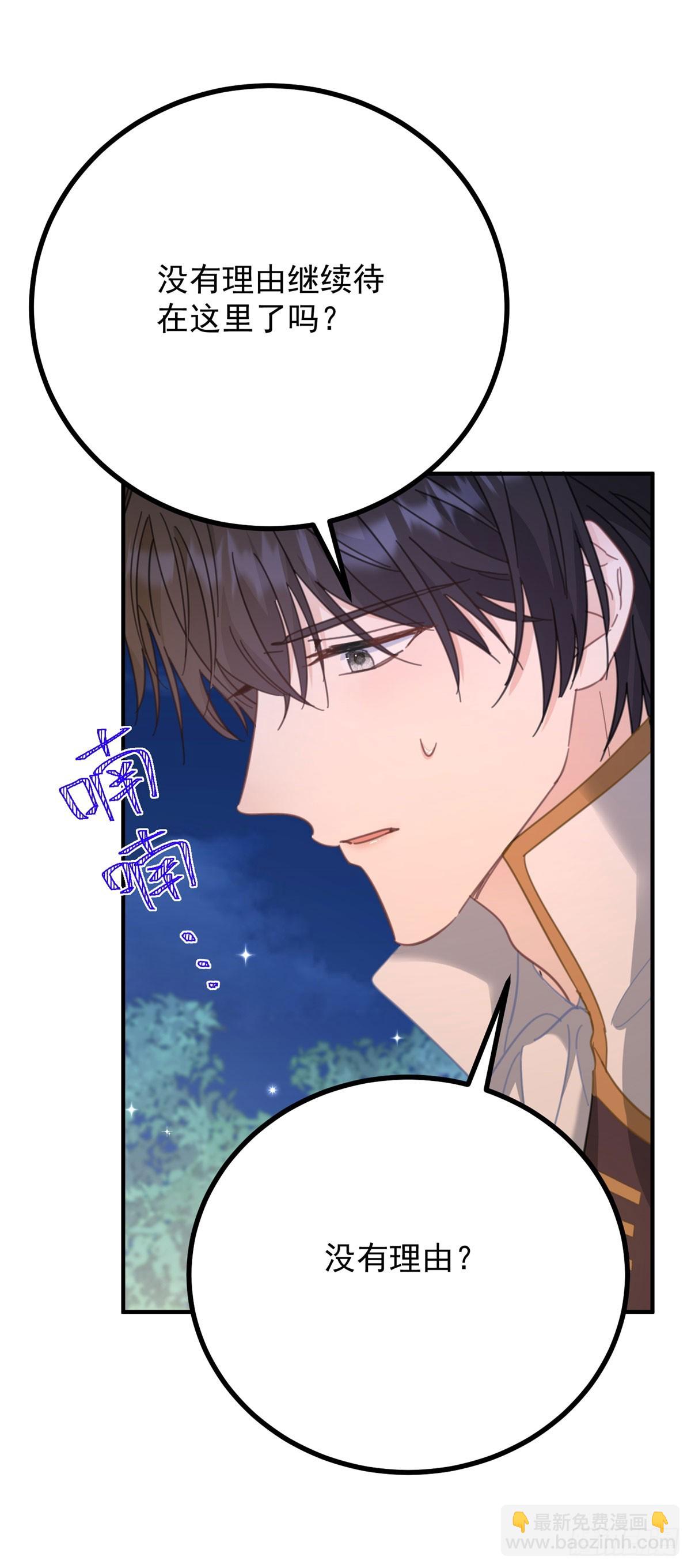 第74话 到底为止-第75话