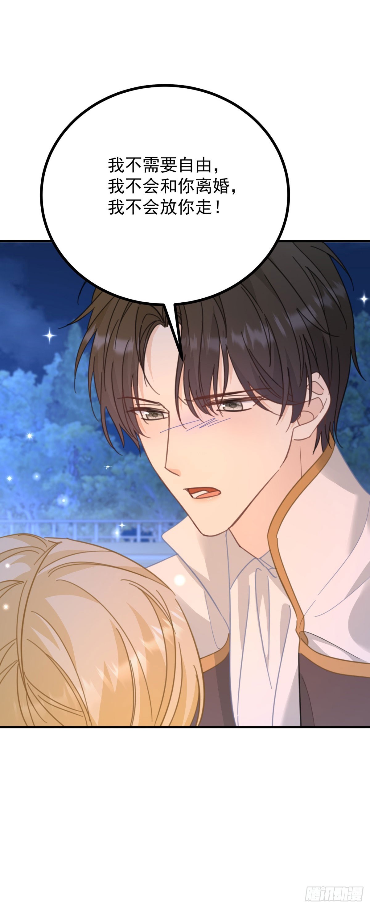 第74话 到底为止-第75话