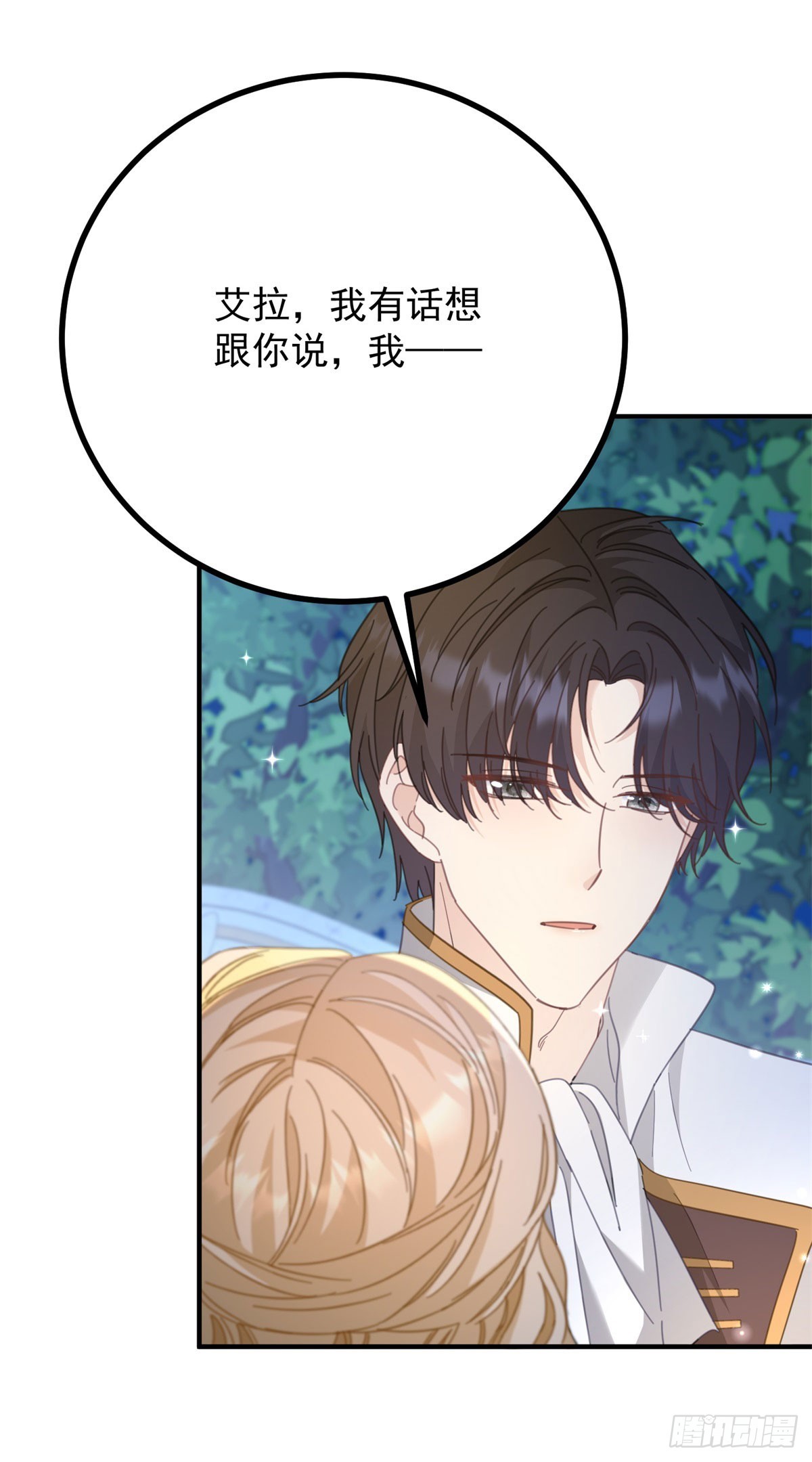 第74话 到底为止-第75话