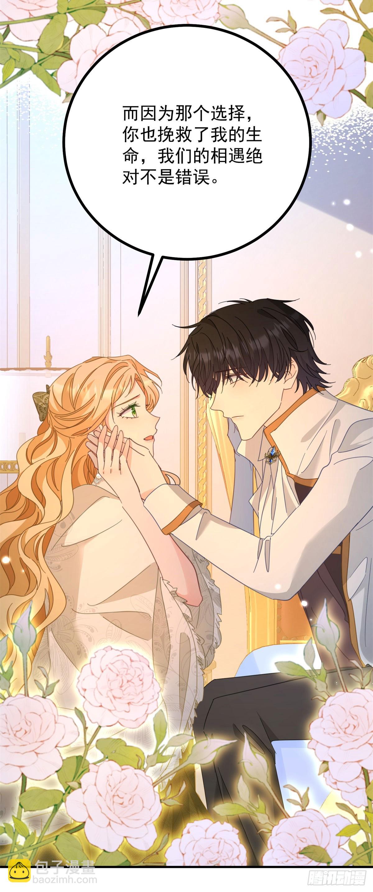 小叔子迷戀我 - 第76話 絕不會忘記 - 4