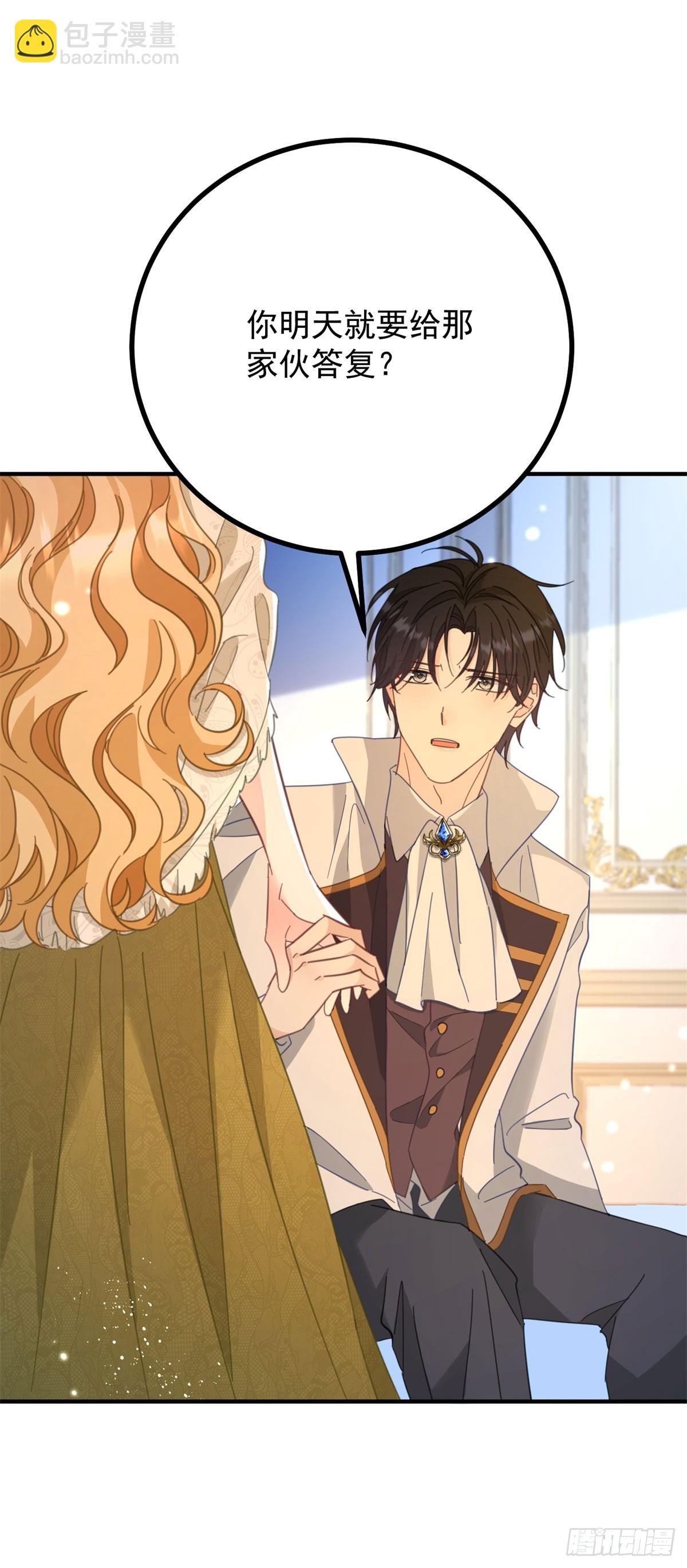 小叔子迷戀我 - 第76話 絕不會忘記 - 5