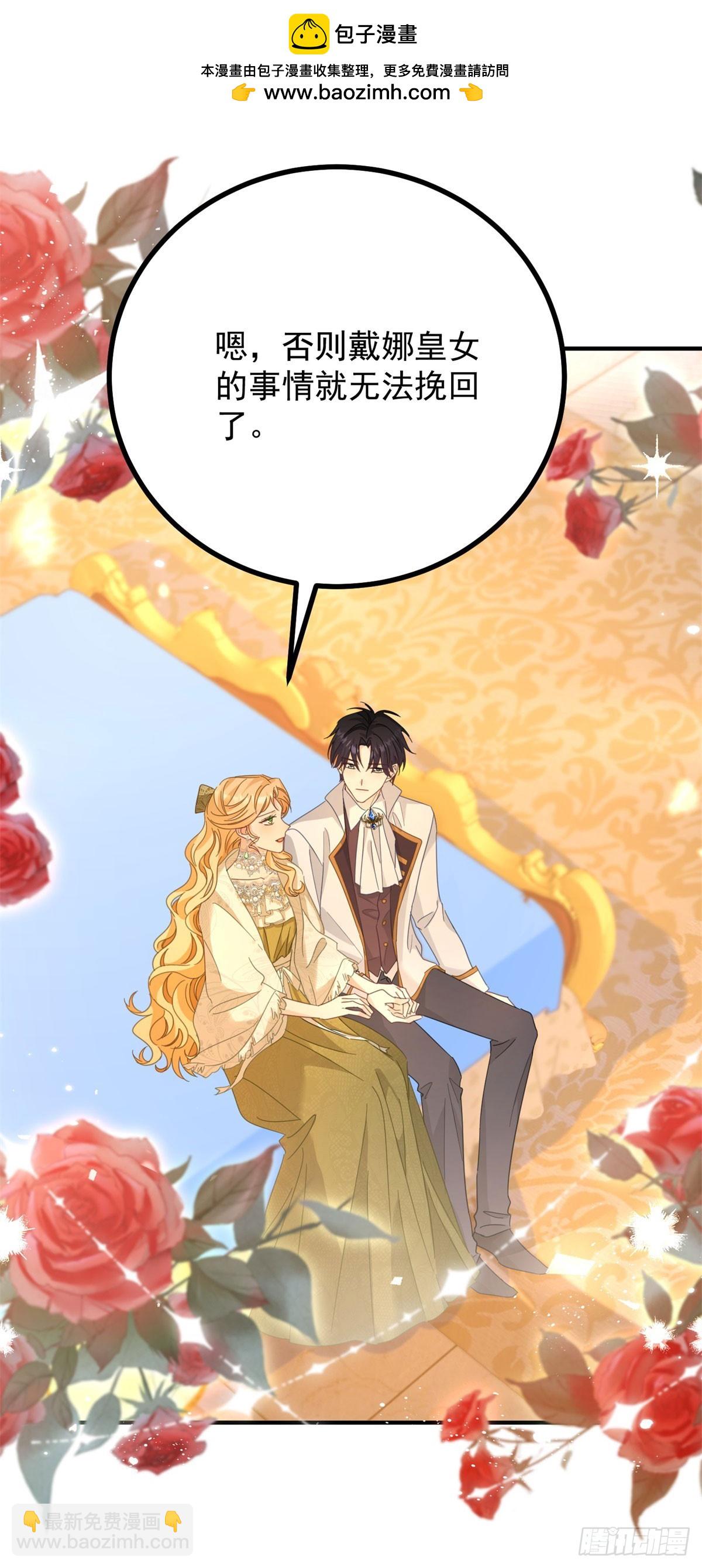 小叔子迷戀我 - 第76話 絕不會忘記 - 6