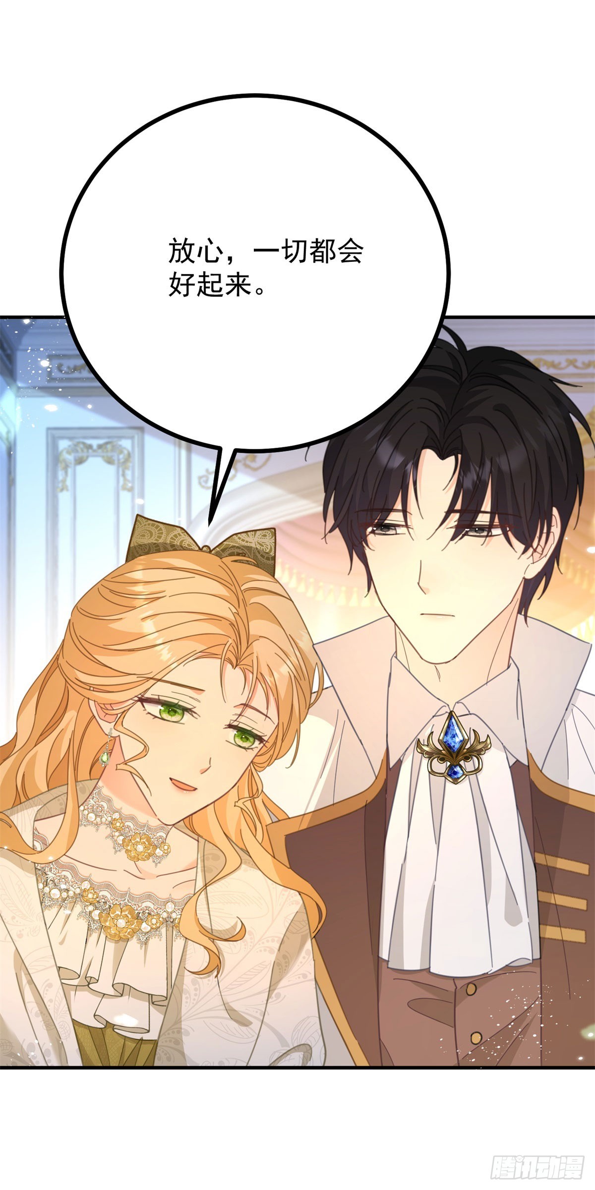 小叔子迷戀我 - 第76話 絕不會忘記 - 1