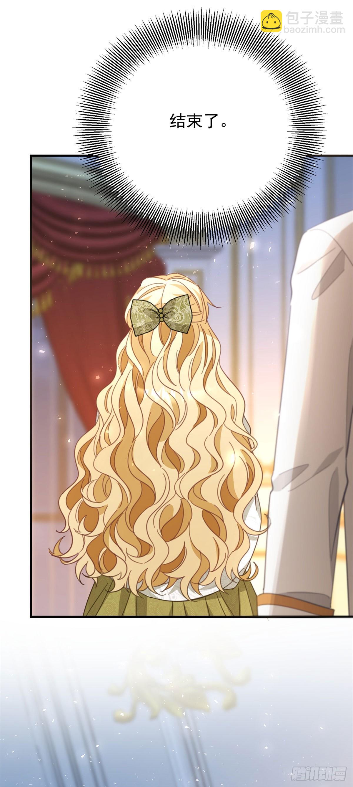 小叔子迷戀我 - 第76話 絕不會忘記 - 6