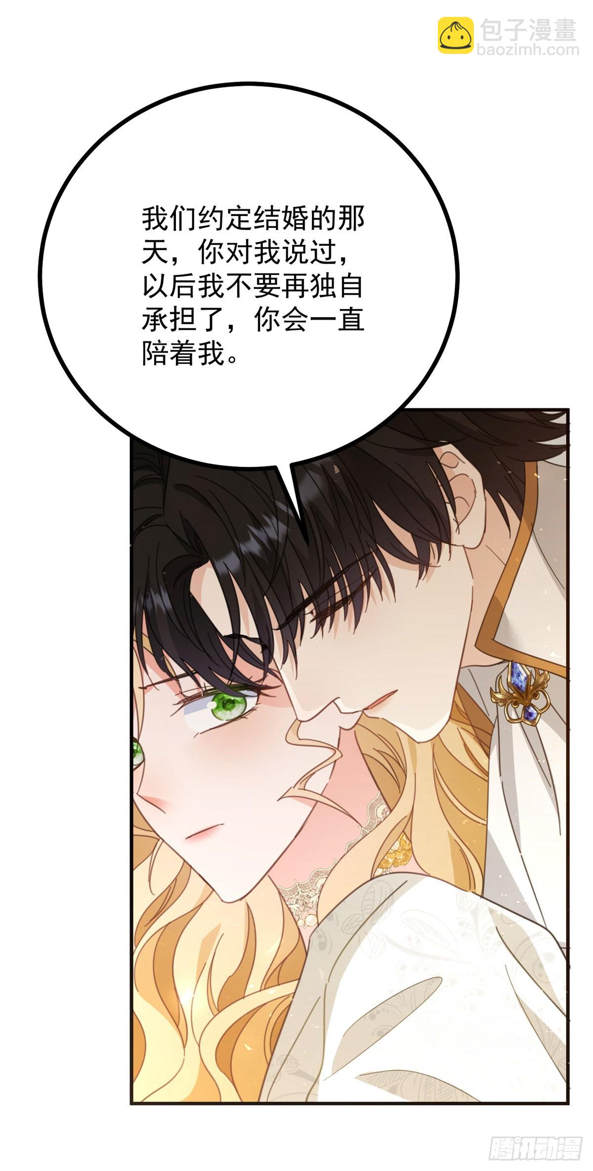 小叔子迷戀我 - 第76話 絕不會忘記 - 2