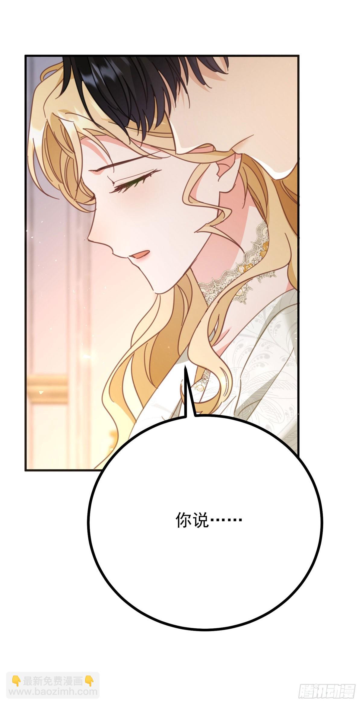 小叔子迷戀我 - 第76話 絕不會忘記 - 3