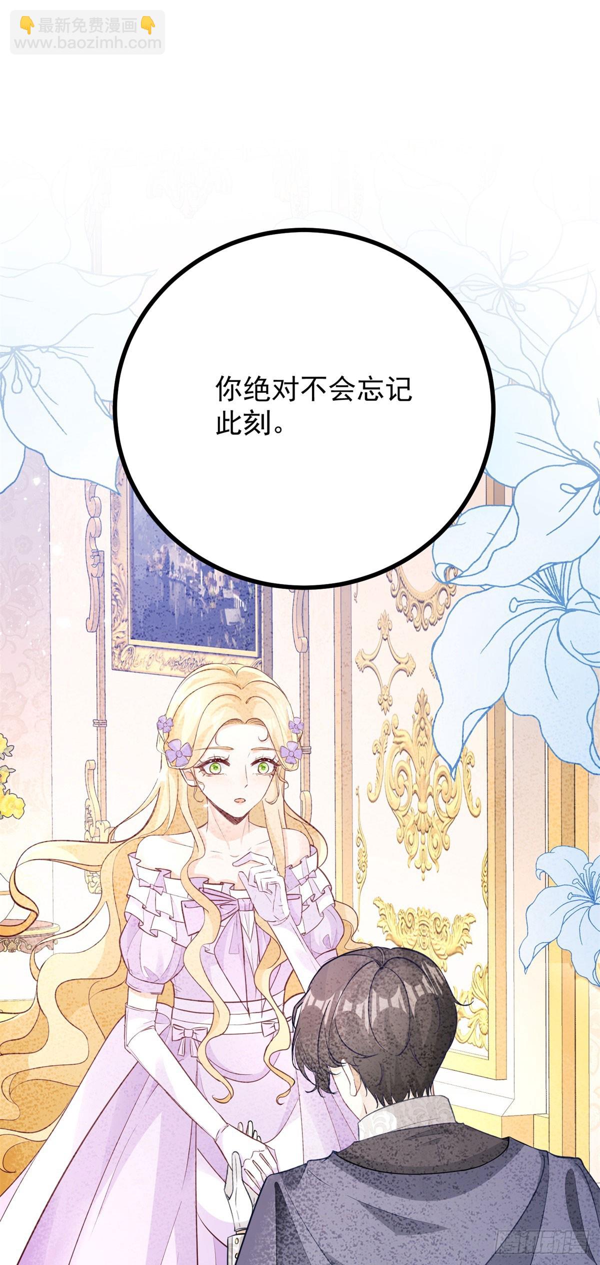 小叔子迷戀我 - 第76話 絕不會忘記 - 4