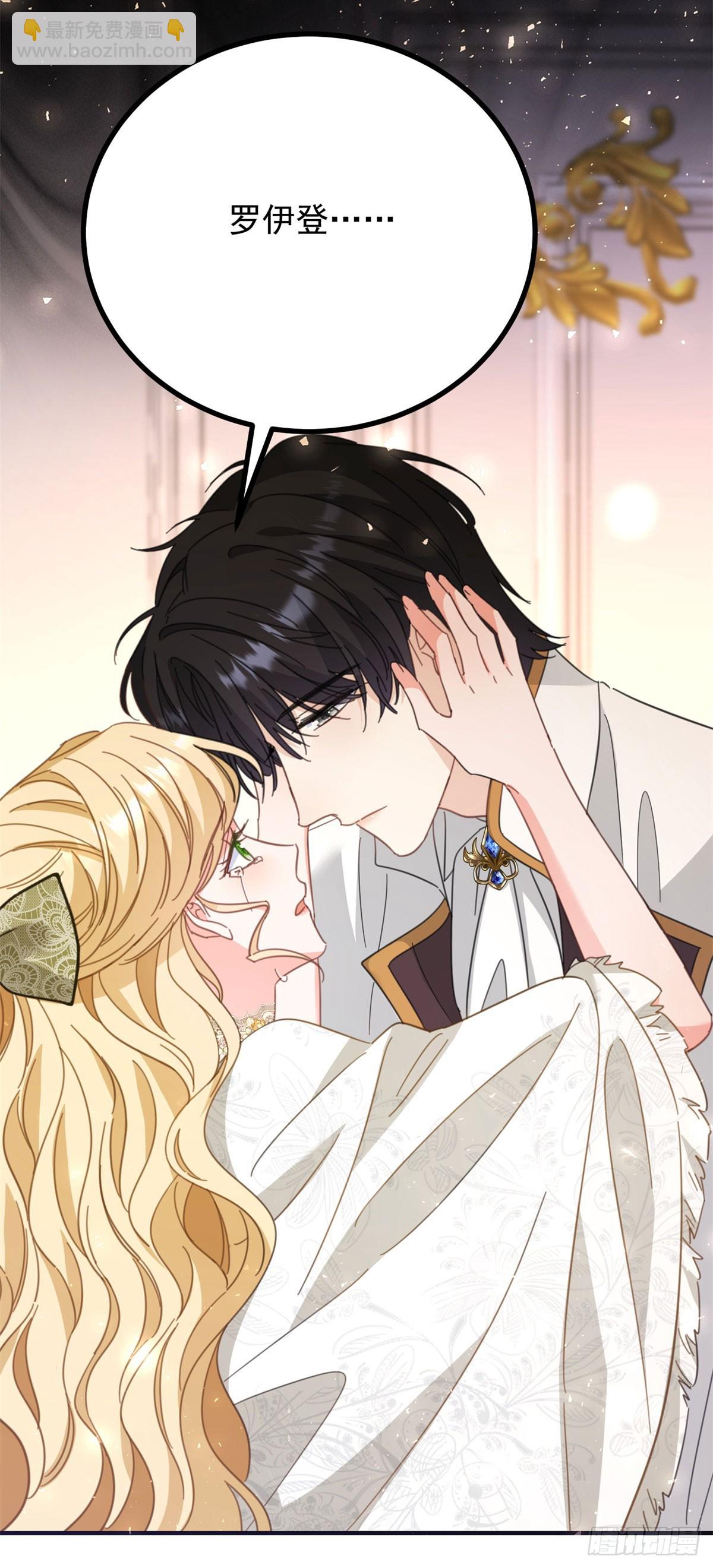 小叔子迷戀我 - 第76話 絕不會忘記 - 6