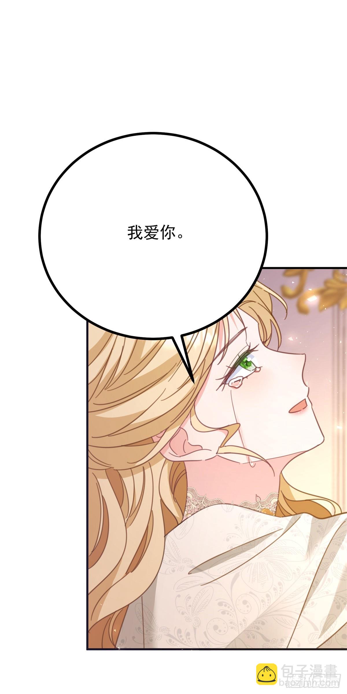 小叔子迷戀我 - 第76話 絕不會忘記 - 1