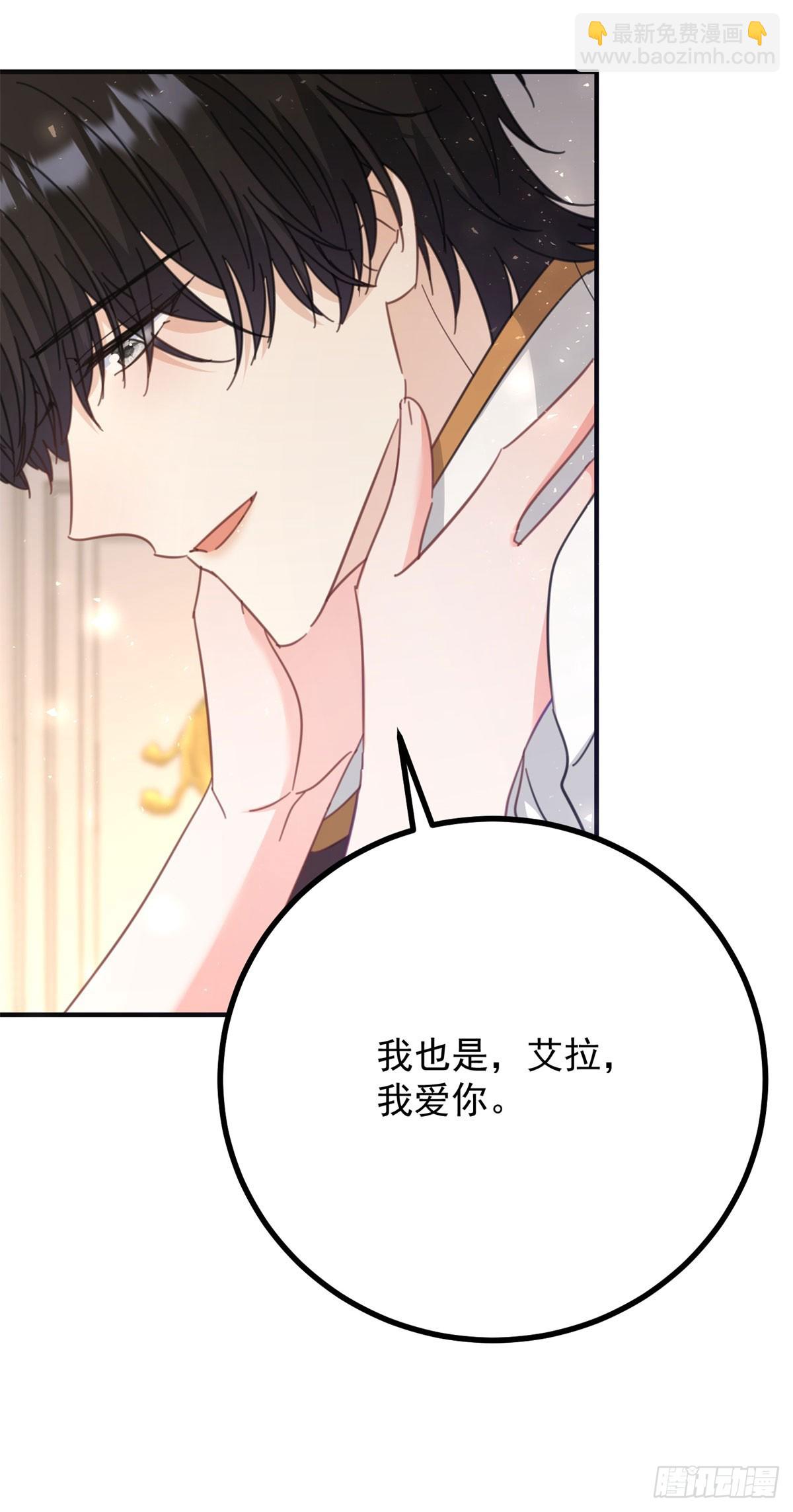 小叔子迷戀我 - 第76話 絕不會忘記 - 2