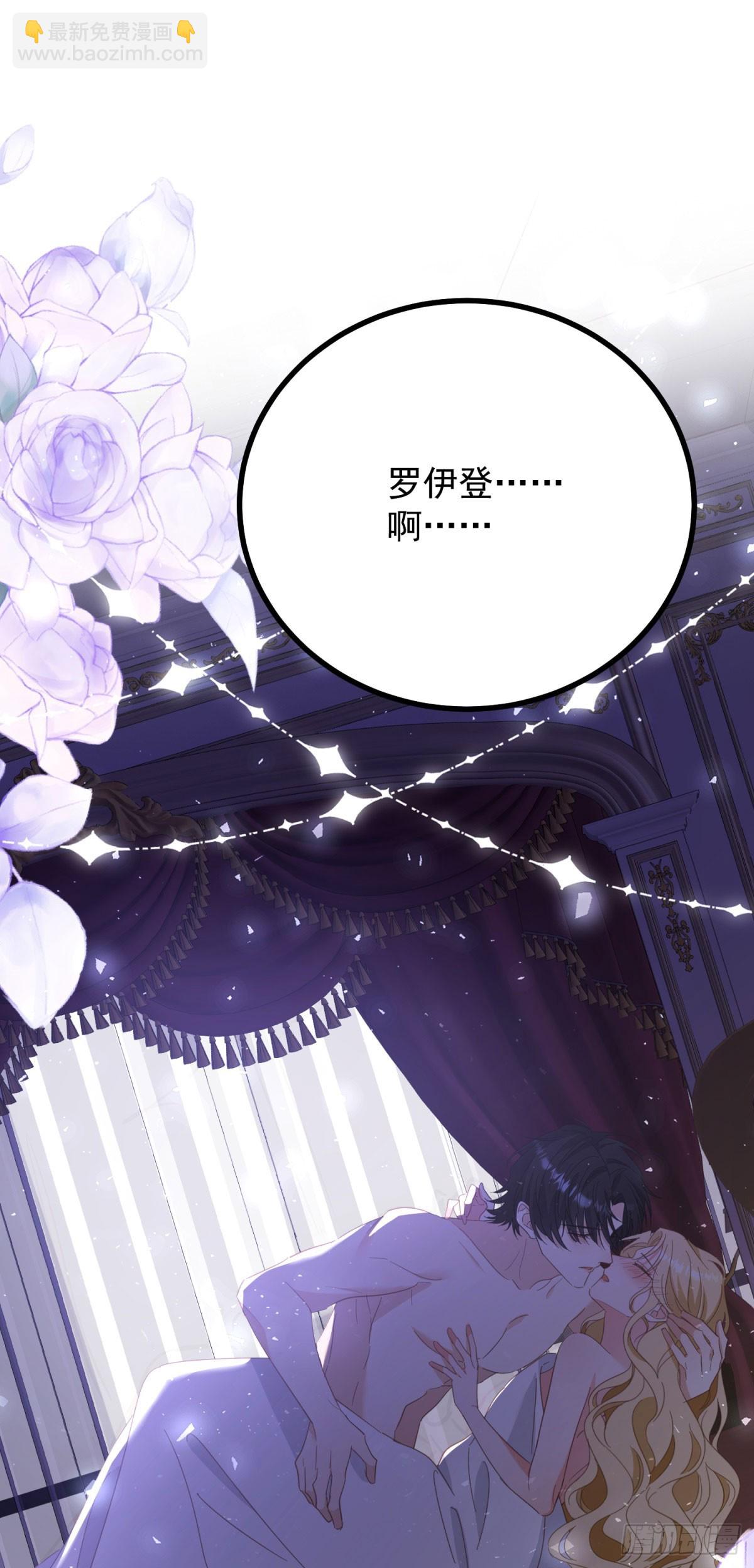 小叔子迷戀我 - 第76話 絕不會忘記 - 6