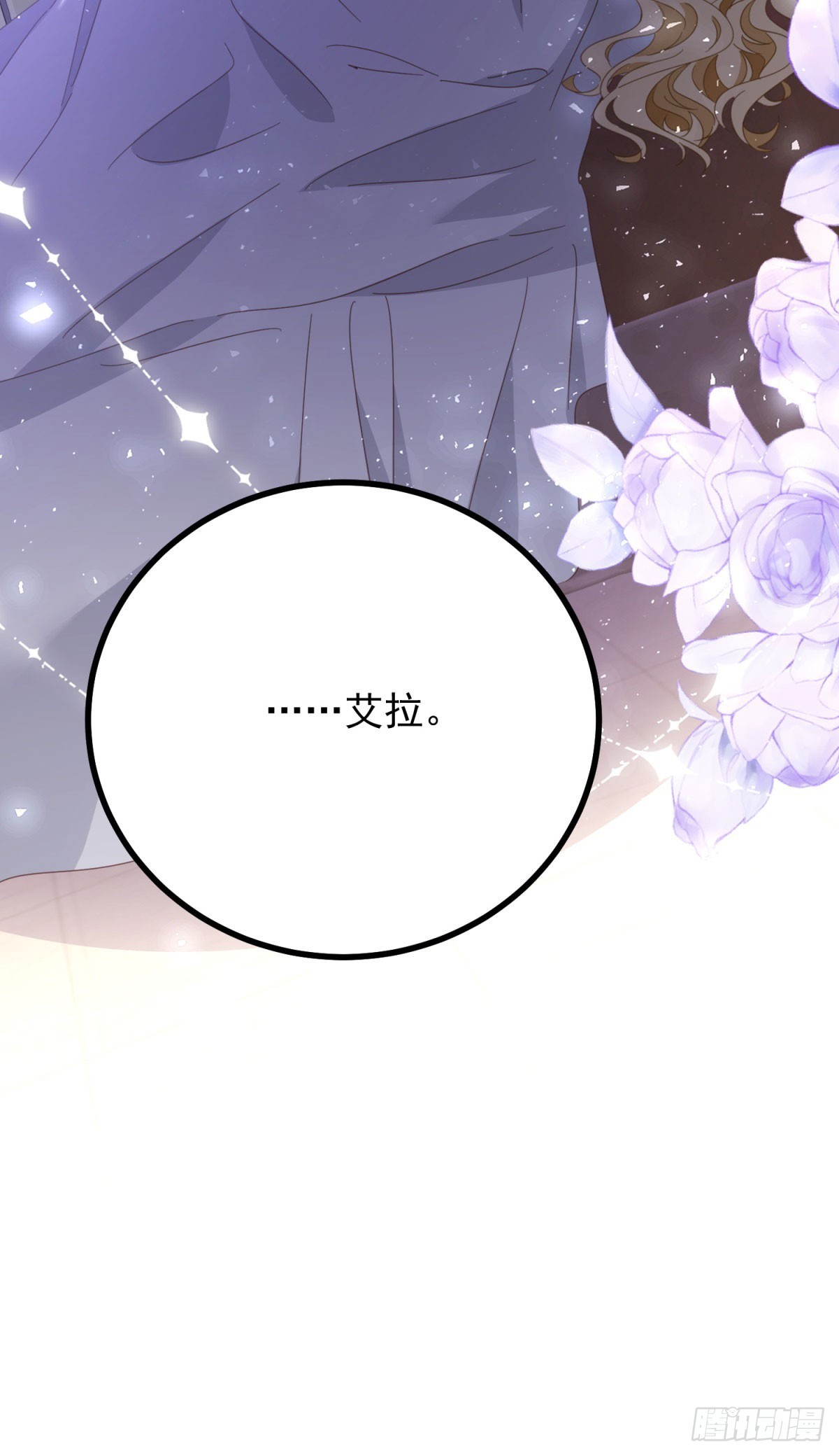 小叔子迷戀我 - 第76話 絕不會忘記 - 1