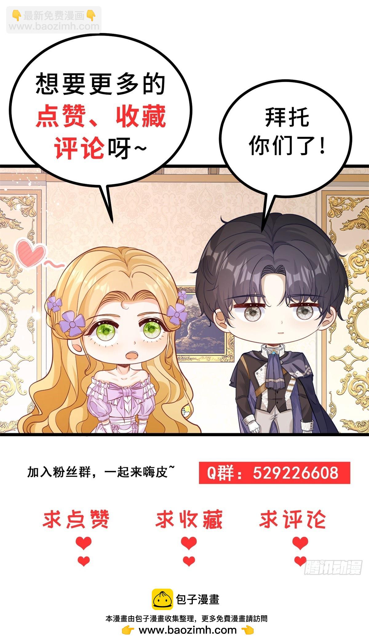 小叔子迷戀我 - 第76話 絕不會忘記 - 2