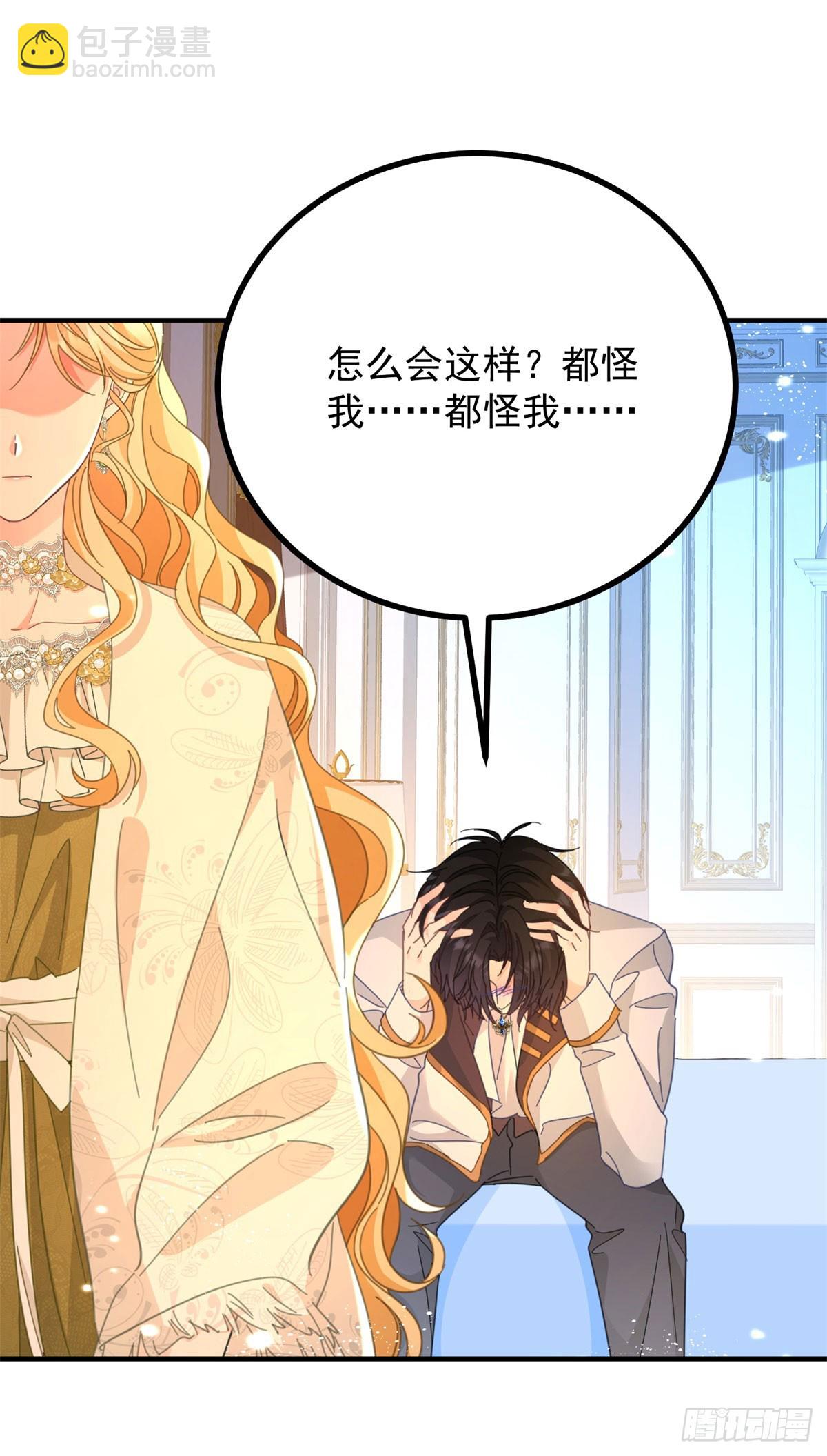 小叔子迷戀我 - 第76話 絕不會忘記 - 1