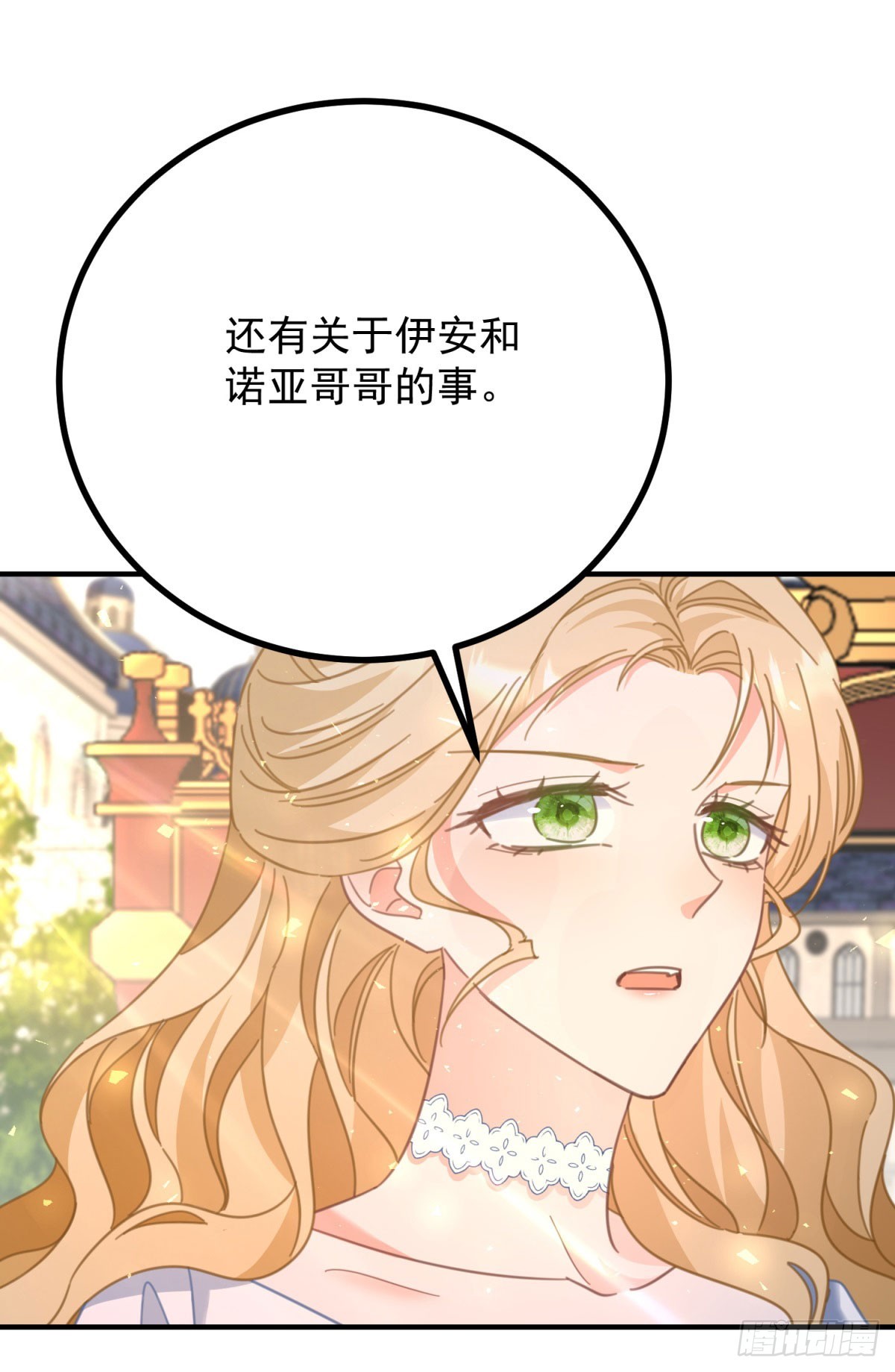 第78话 遵守约定-第79话