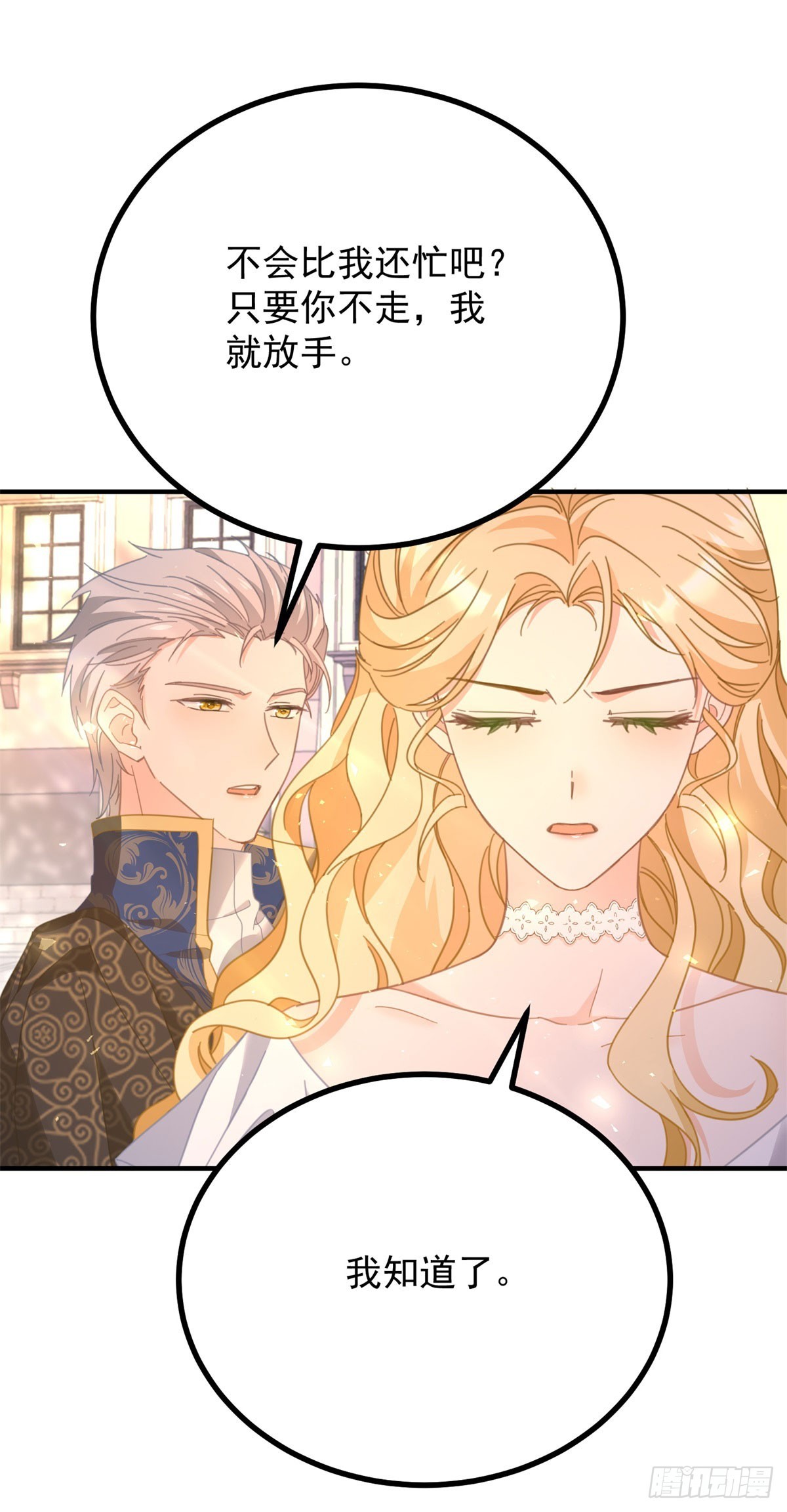 第78话 遵守约定-第79话