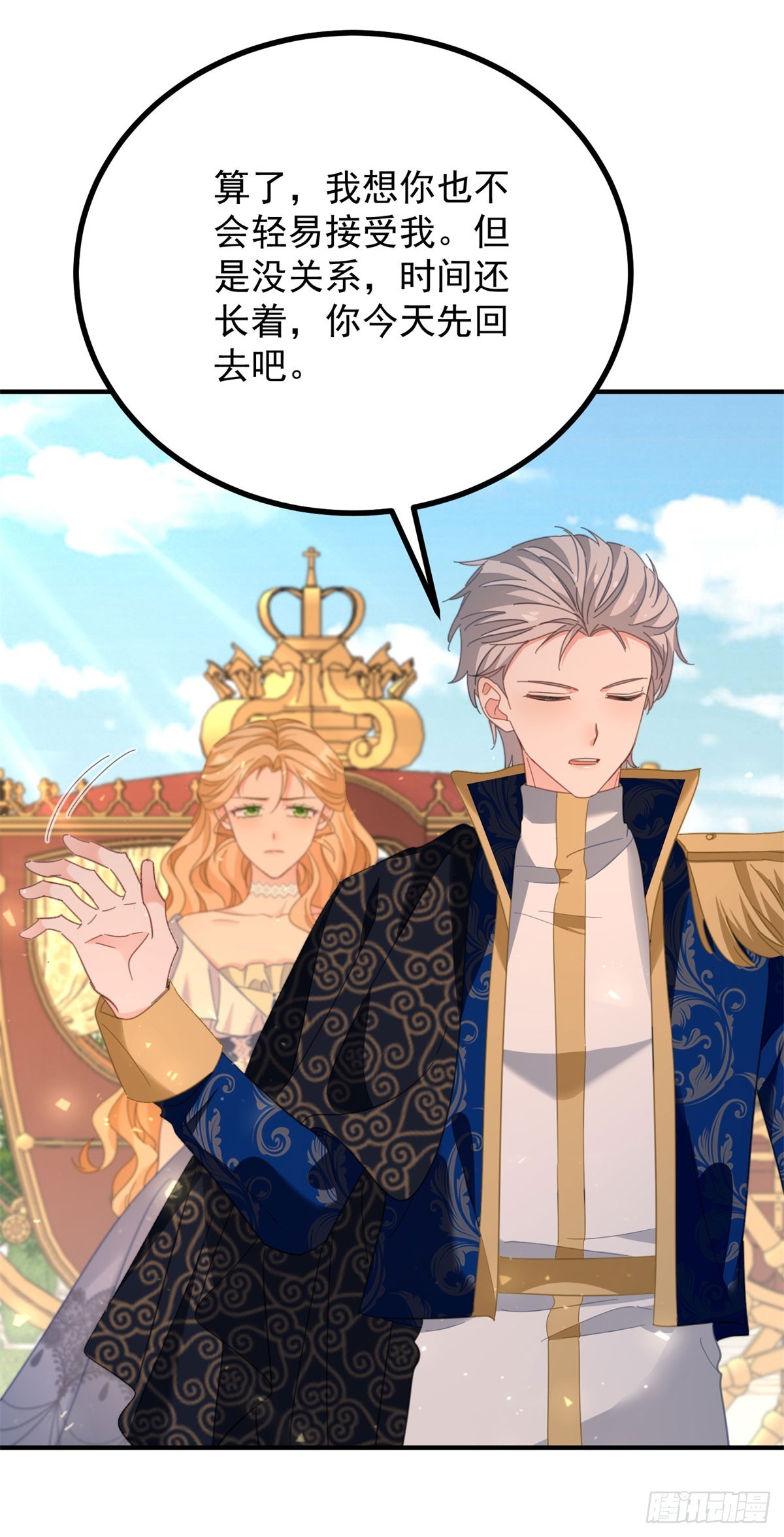 第78话 遵守约定-第79话