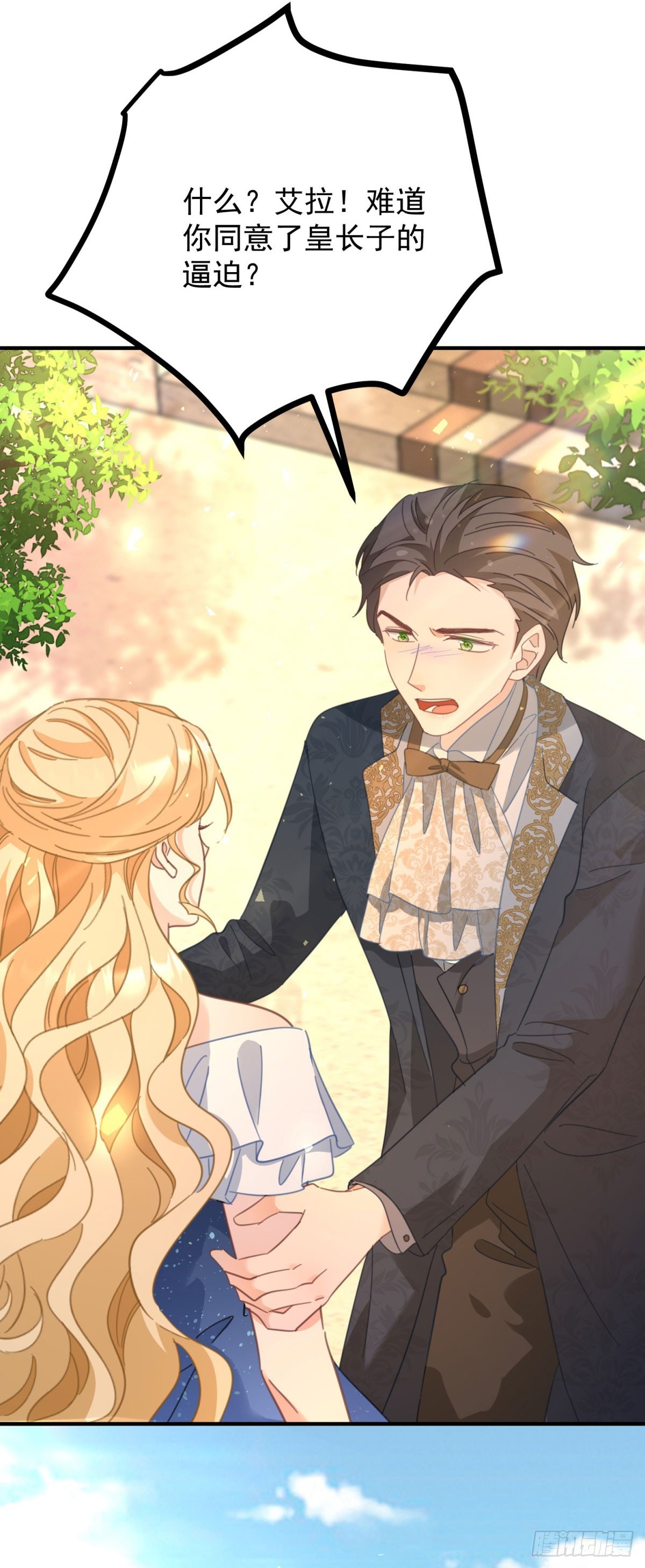 第78话 遵守约定-第79话