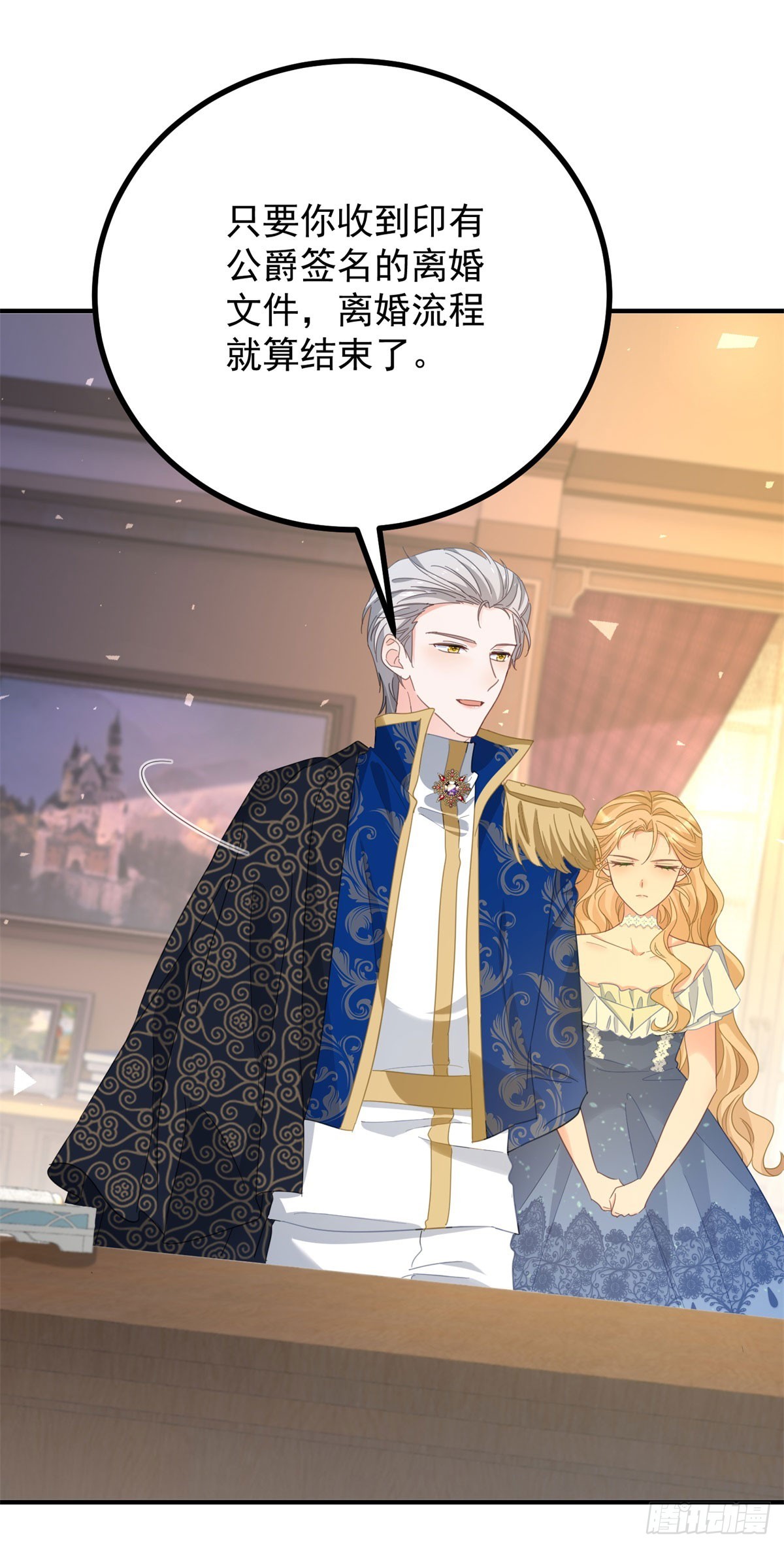 第80话 离婚文件-第81话