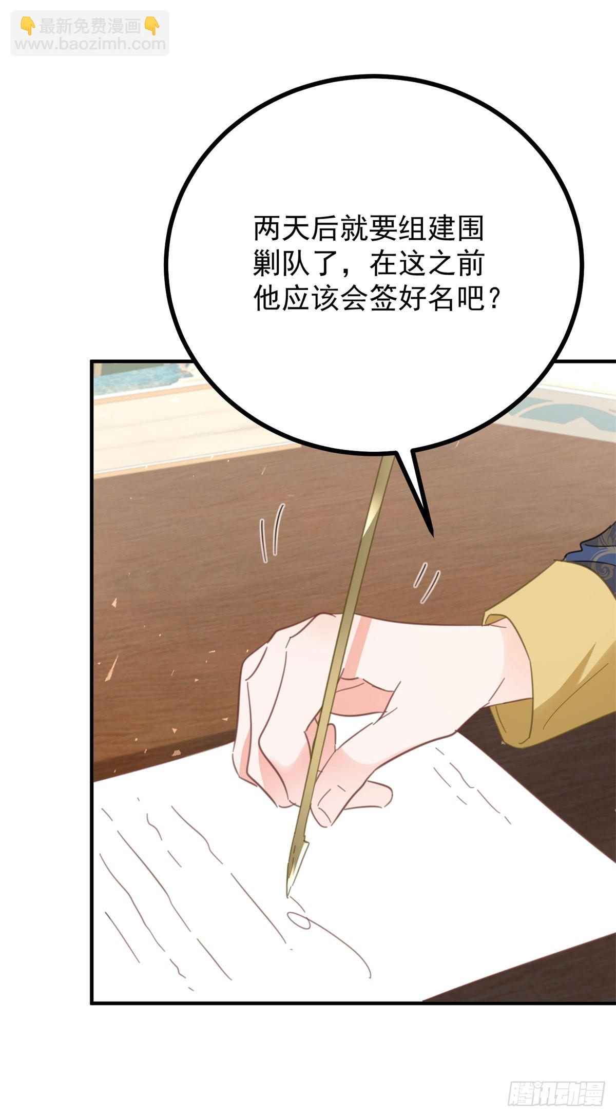 第80话 离婚文件-第81话