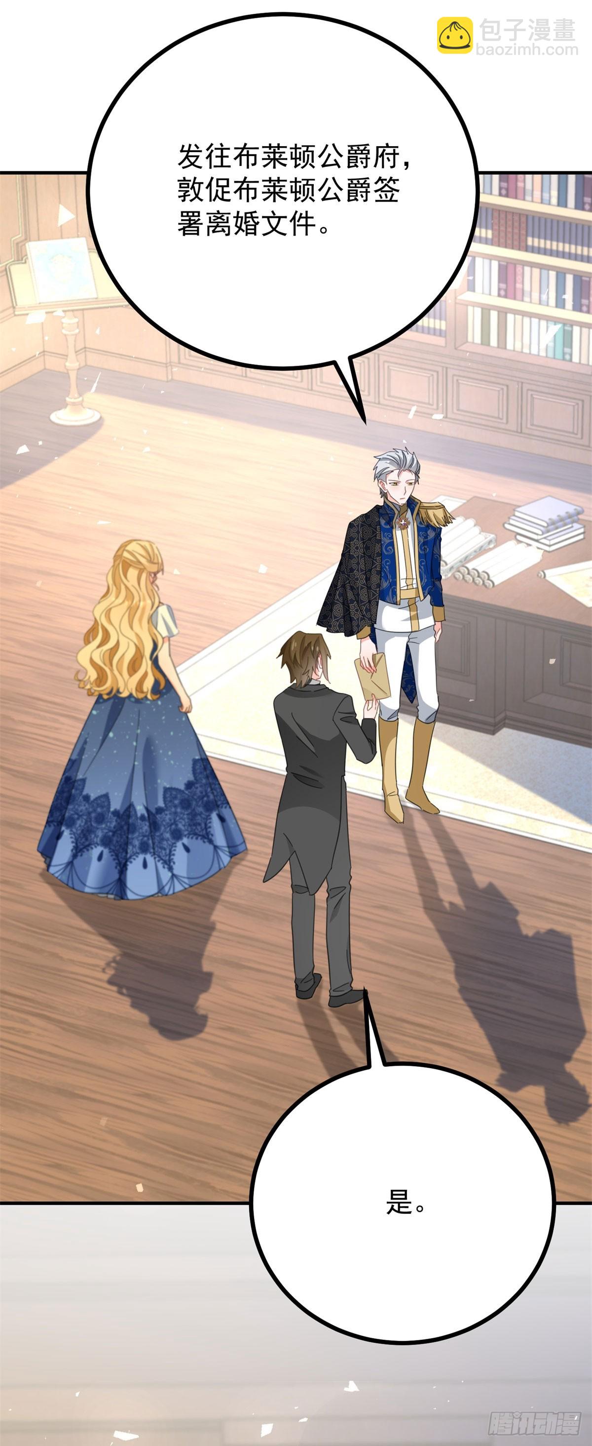 第80话 离婚文件-第81话