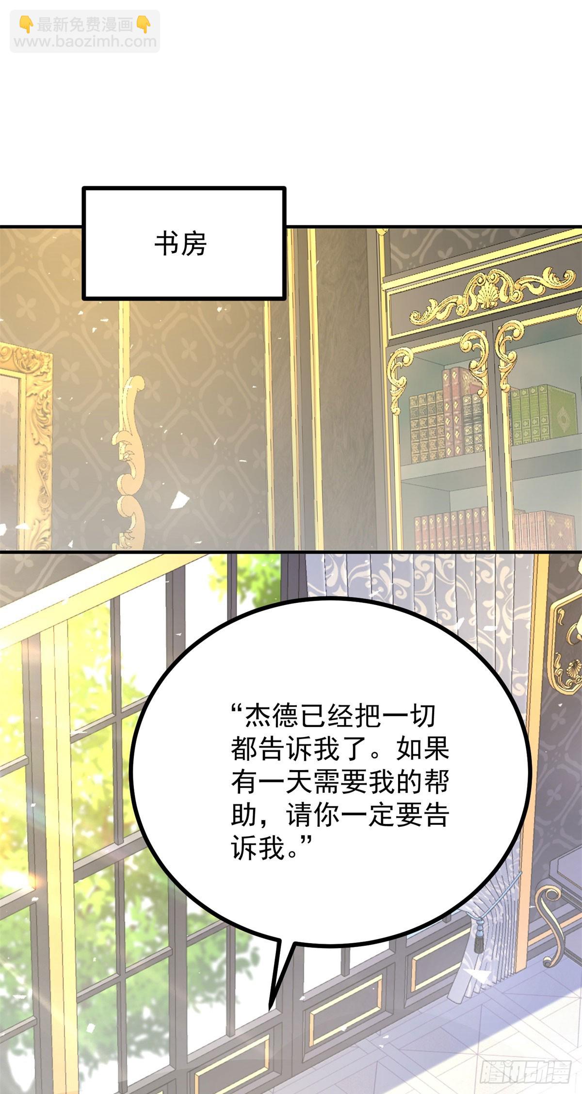 第80话 离婚文件-第81话