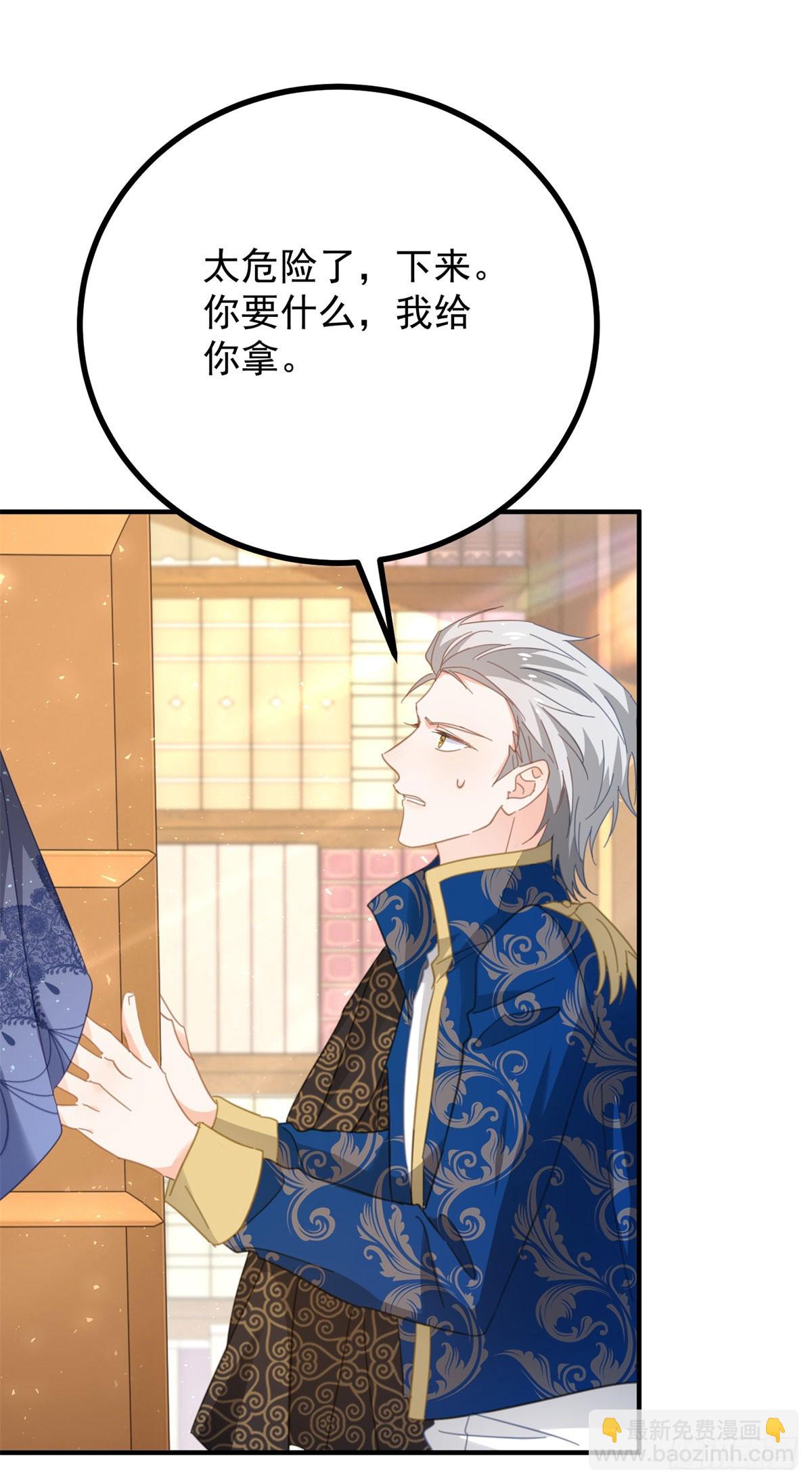 第82话 是监视还是关心？-第83话