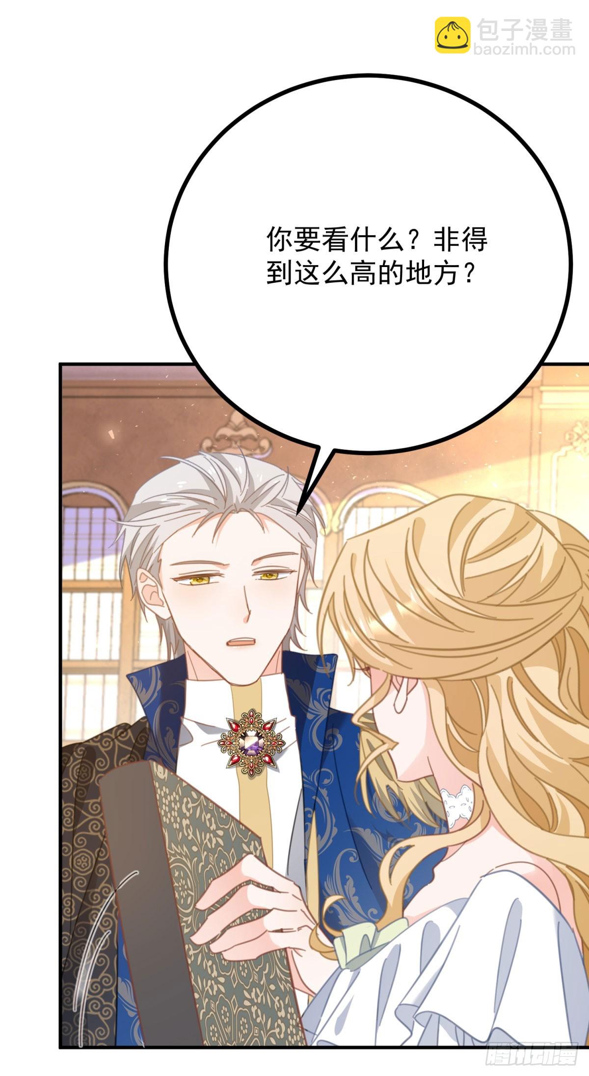 第82话 是监视还是关心？-第83话