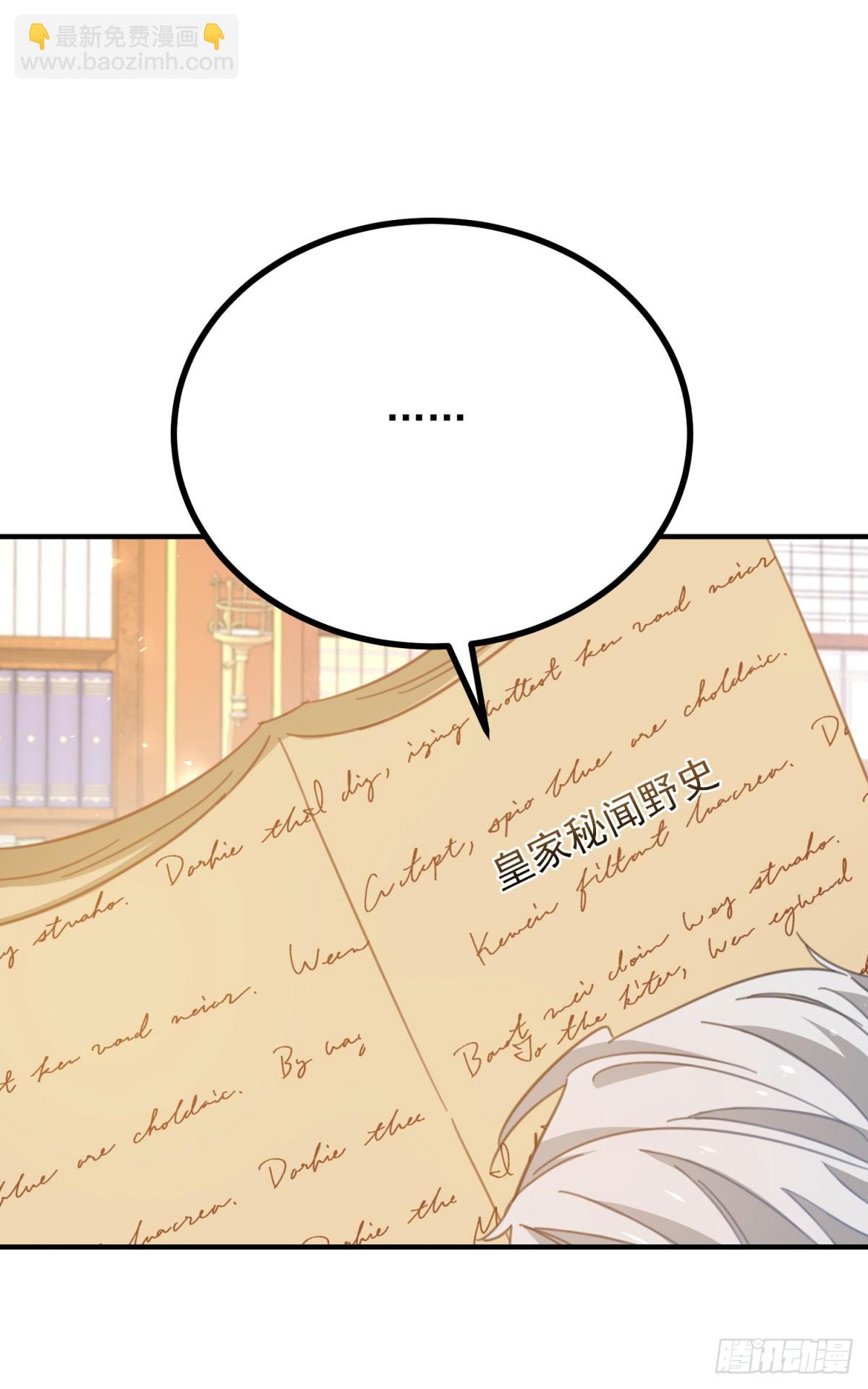 第82话 是监视还是关心？-第83话