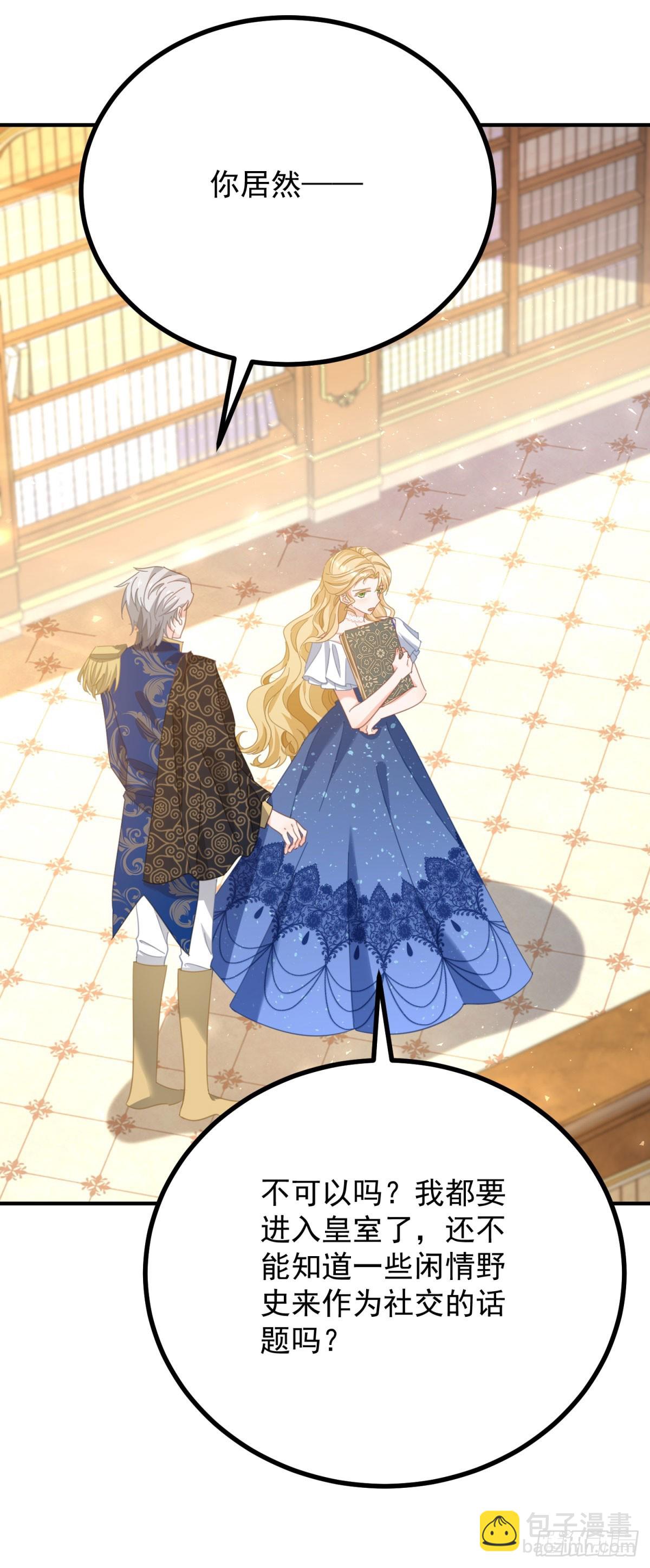 第82话 是监视还是关心？-第83话