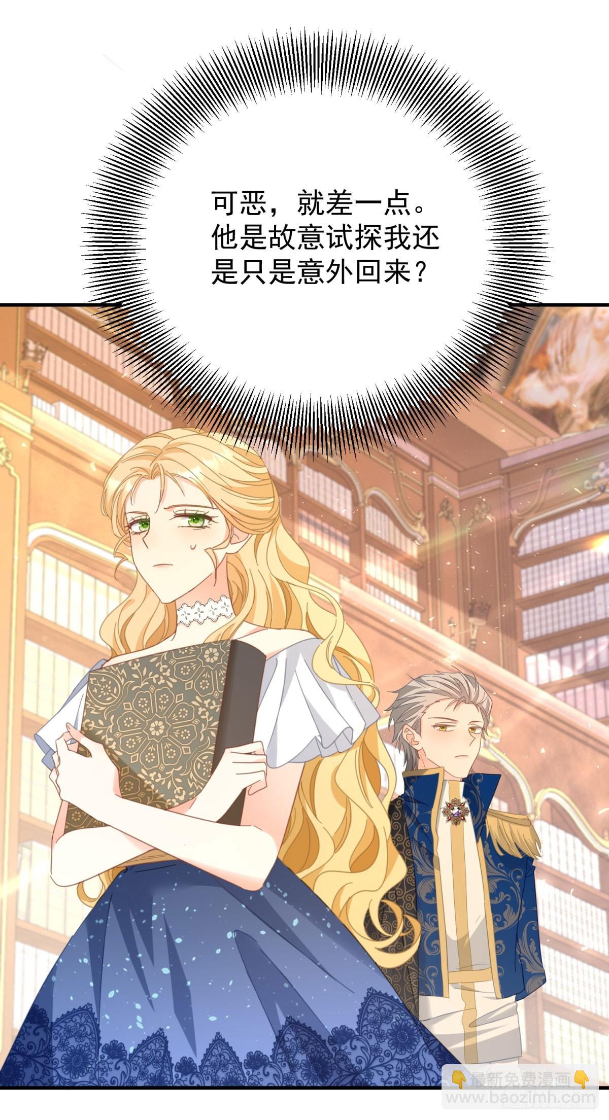 第82话 是监视还是关心？-第83话