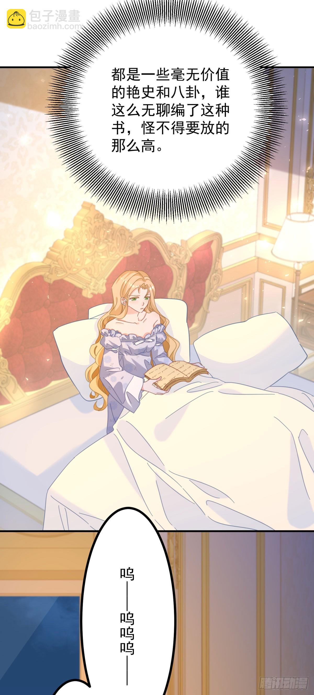 第82话 是监视还是关心？-第83话