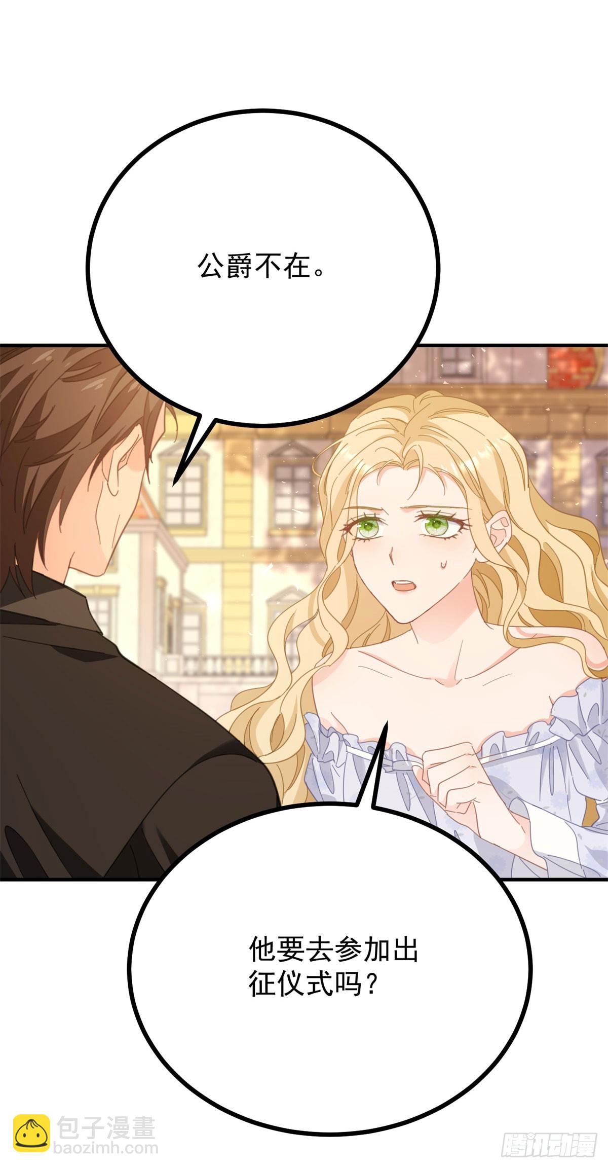 第82话 是监视还是关心？-第83话