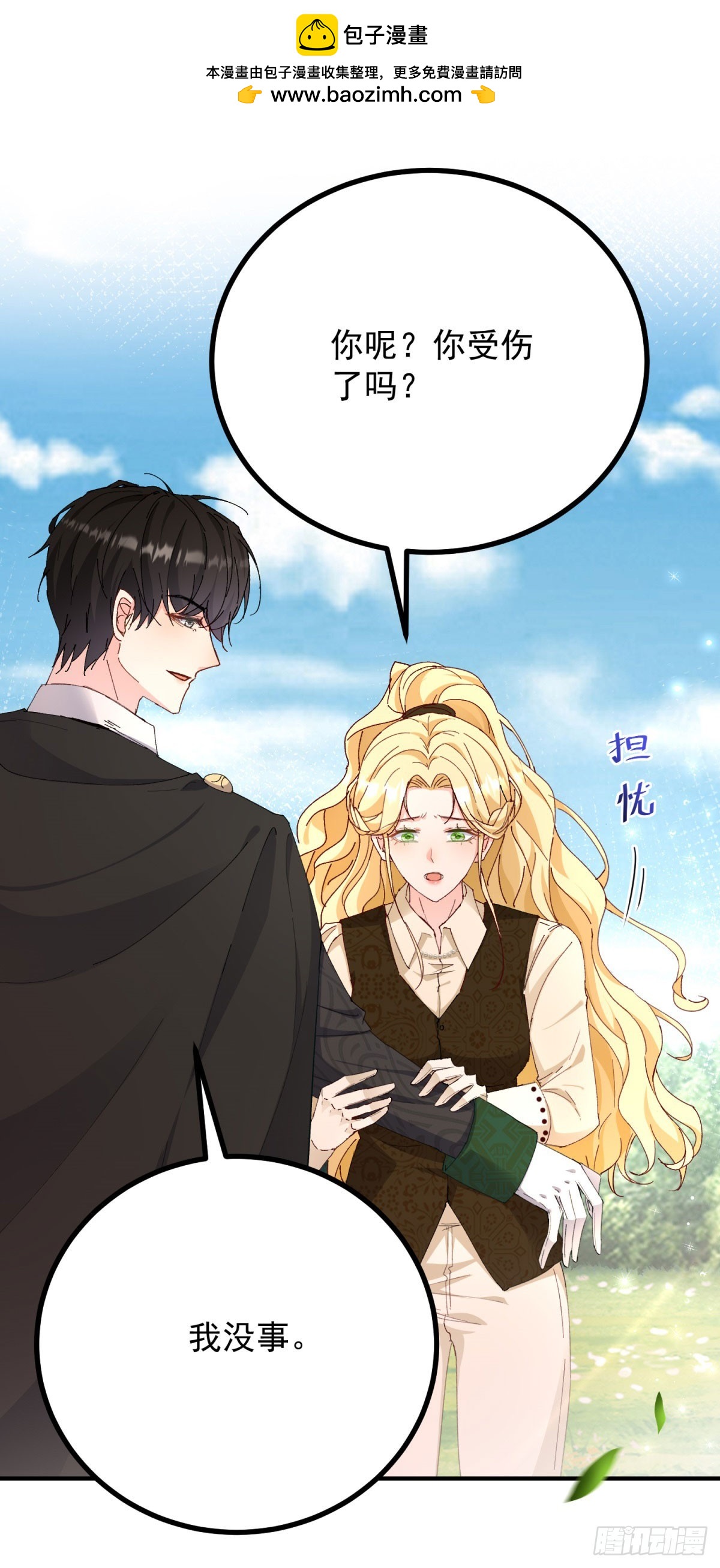 第84话 两个笨蛋-第85话