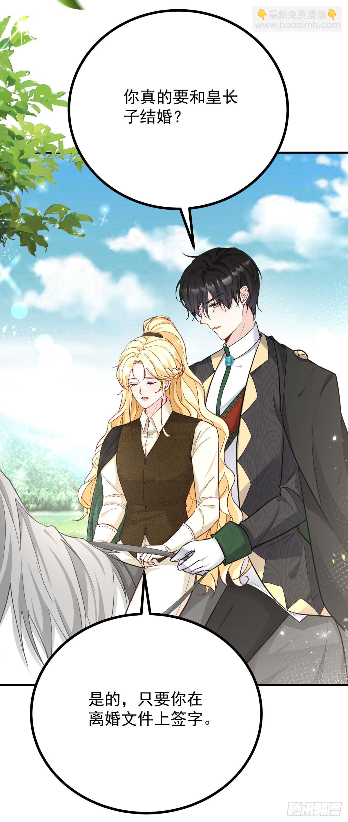 第84话 两个笨蛋-第85话