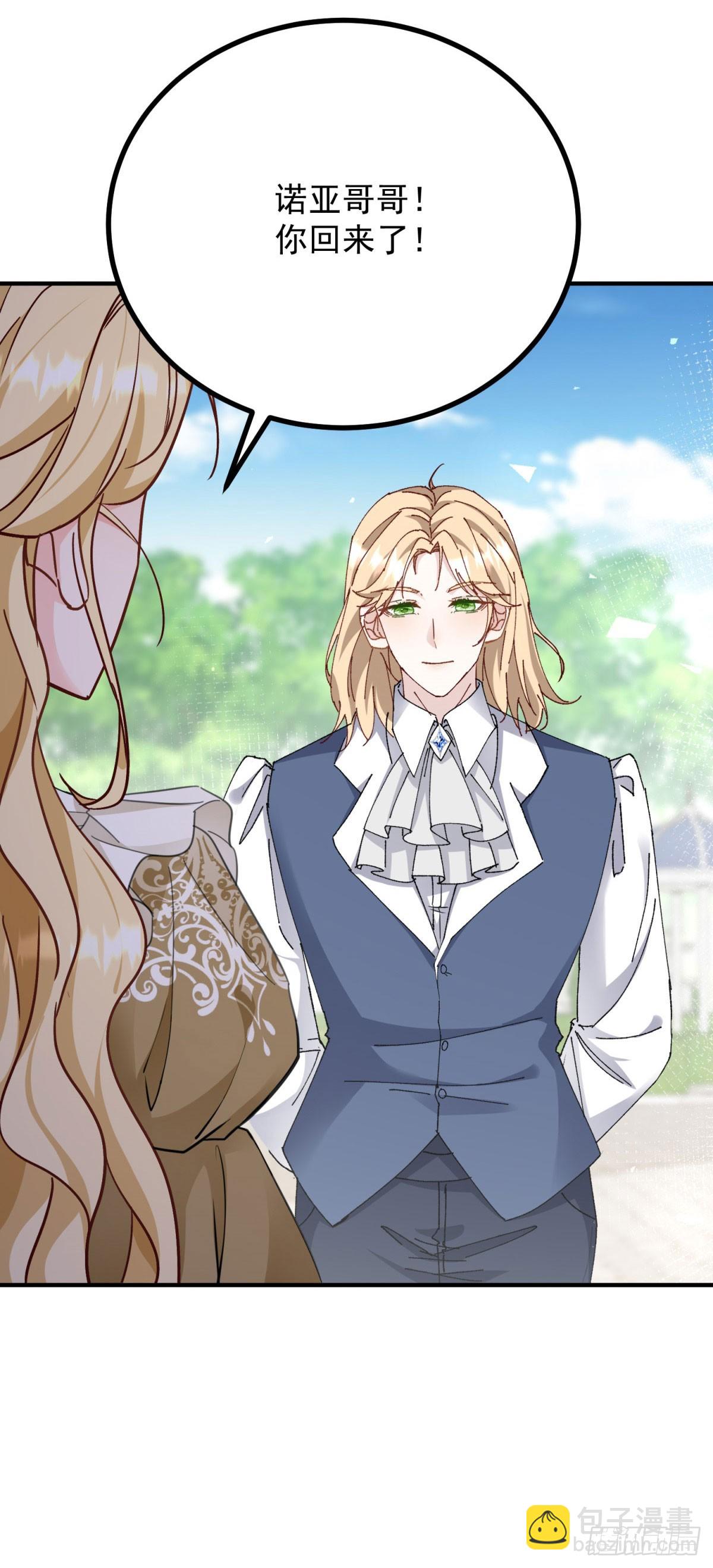 第84话 两个笨蛋-第85话