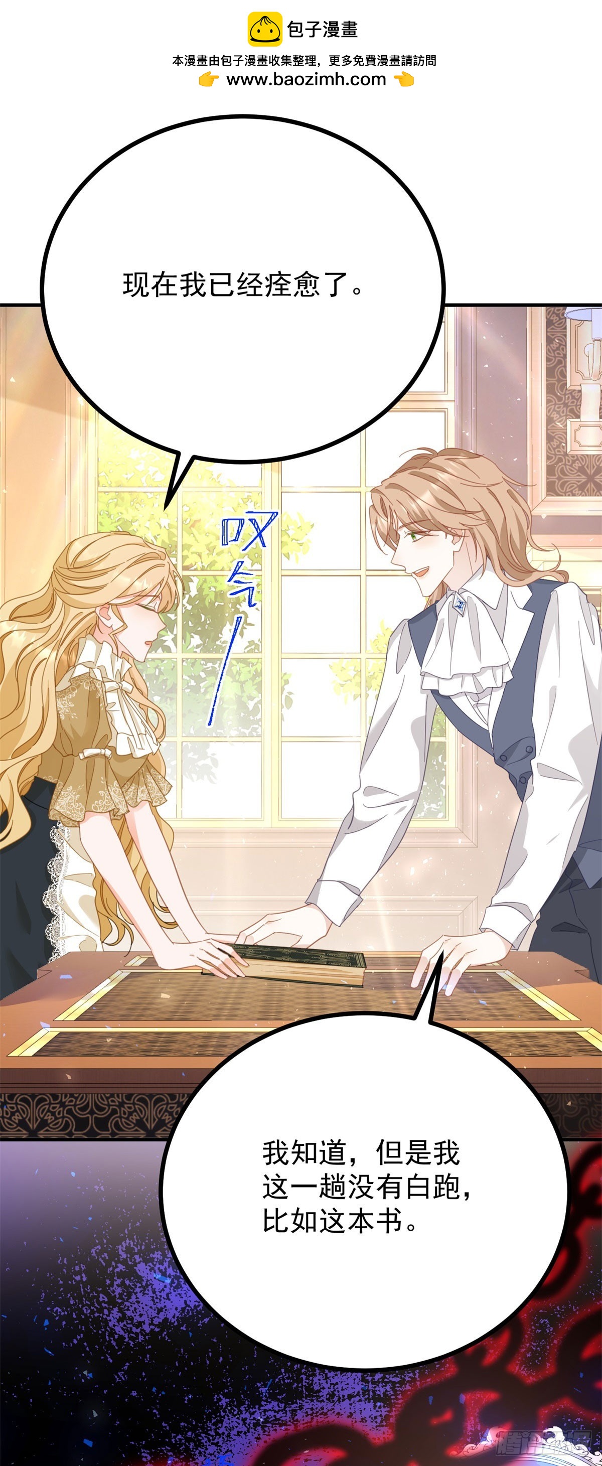 第86话 神力，魔力，灵力-第87话