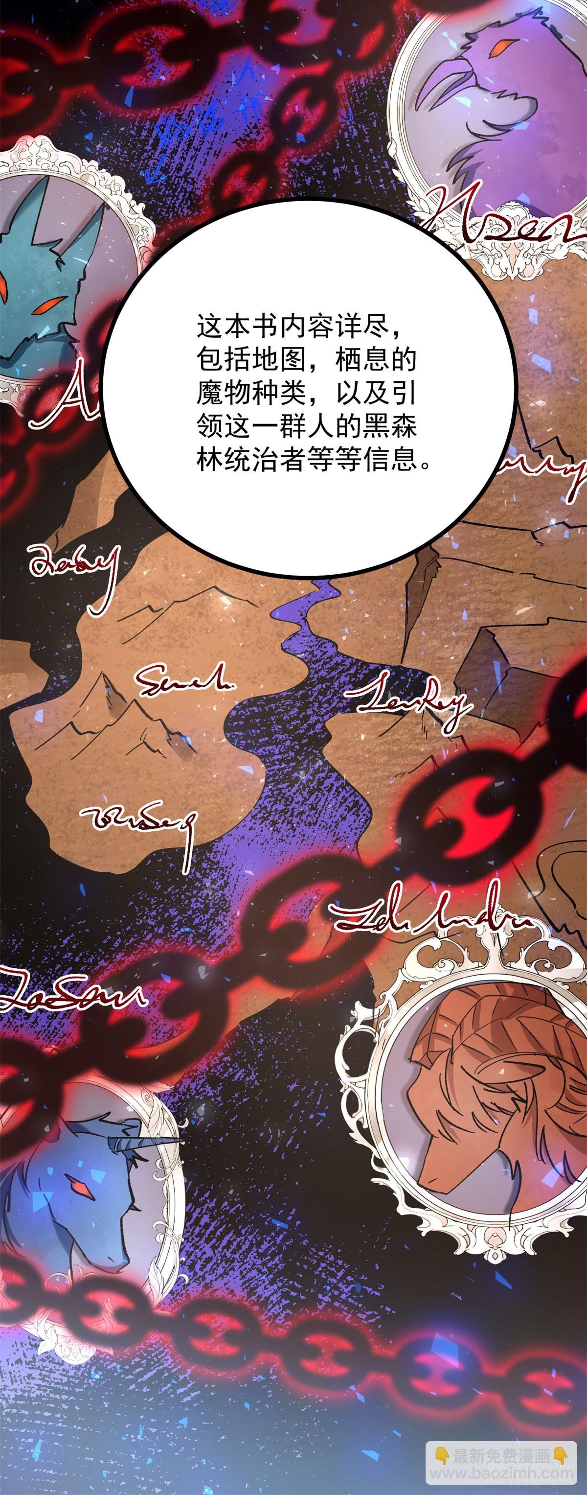 第86话 神力，魔力，灵力-第87话