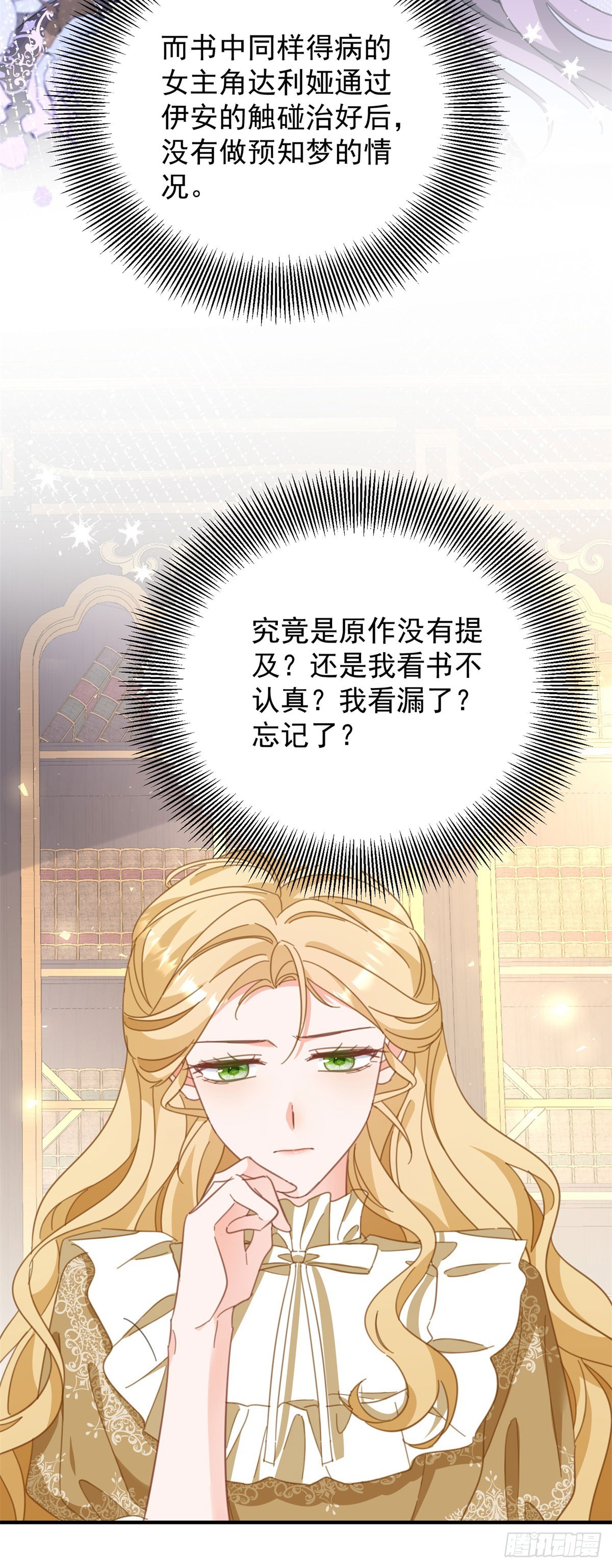 第86话 神力，魔力，灵力-第87话