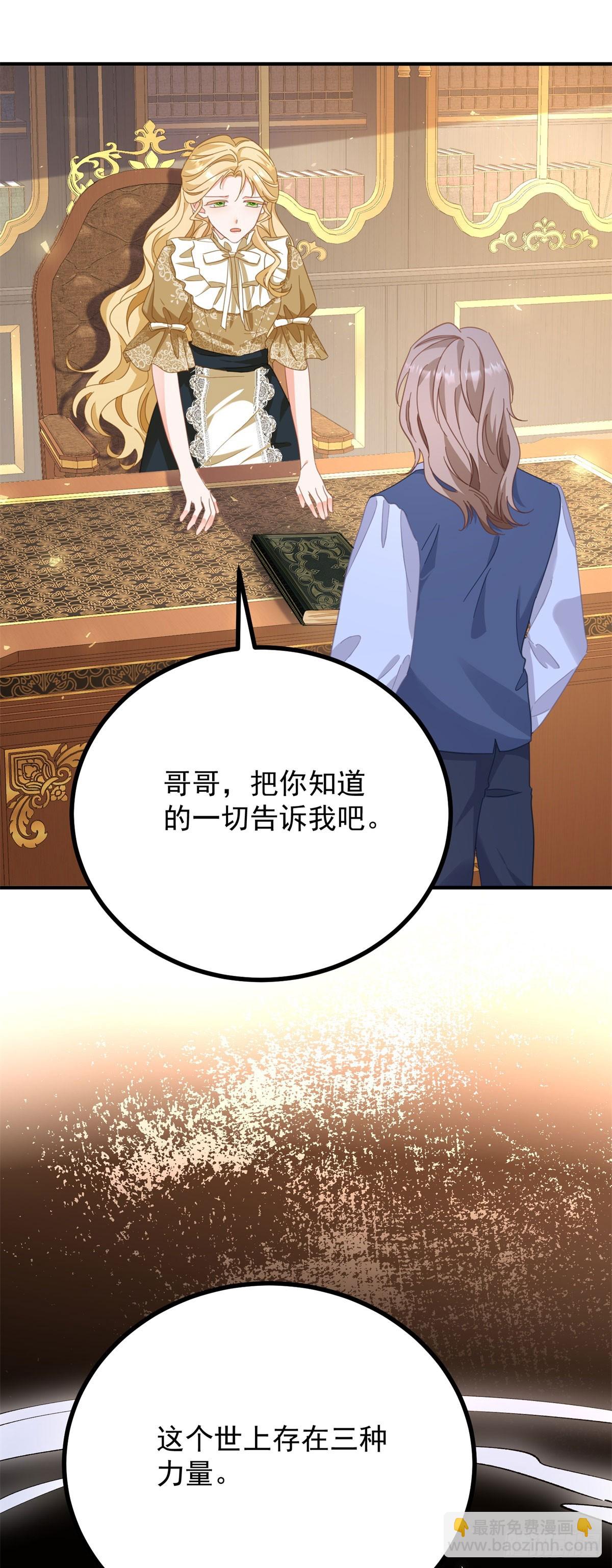 第86话 神力，魔力，灵力-第87话