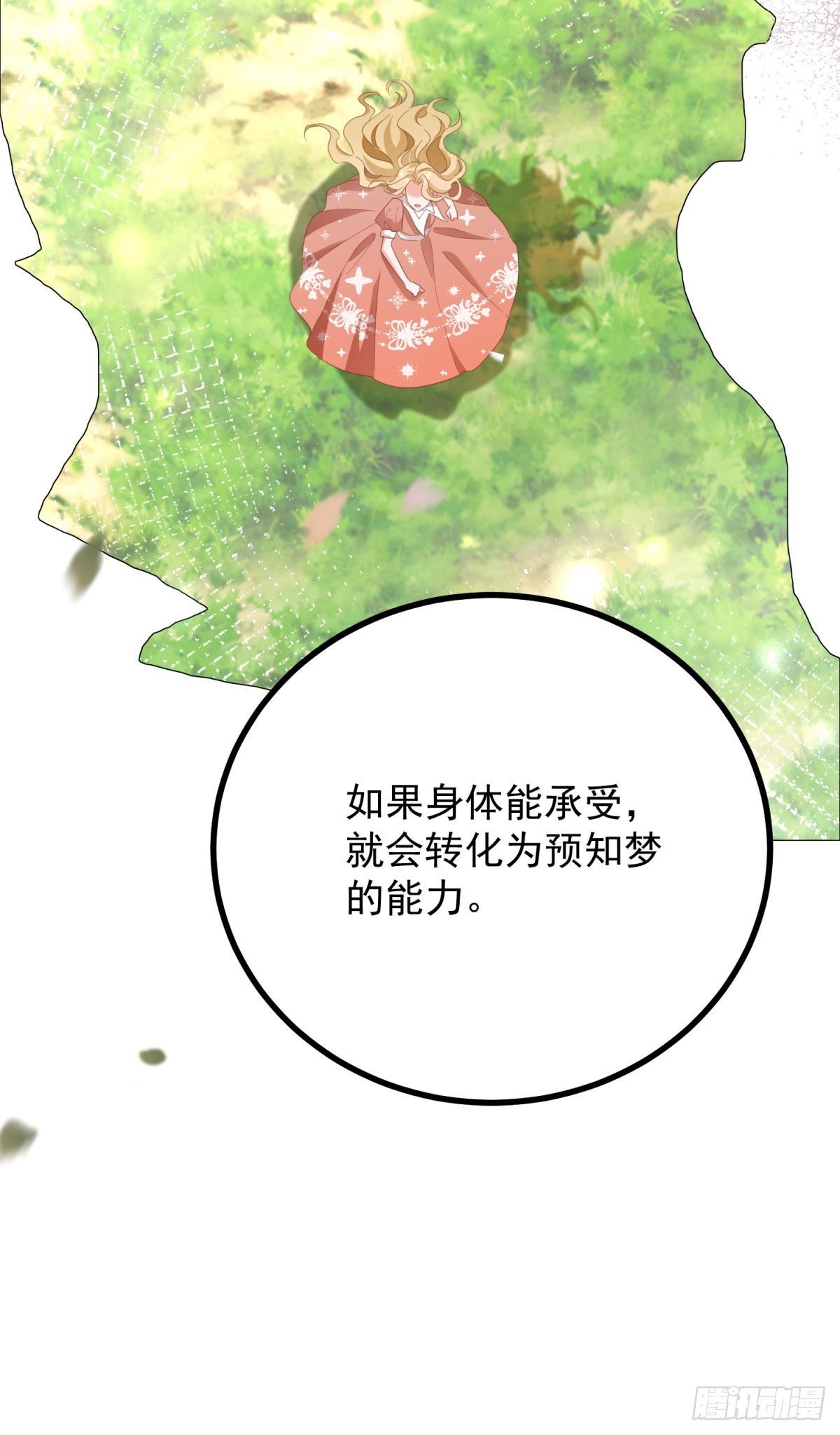 第86话 神力，魔力，灵力-第87话