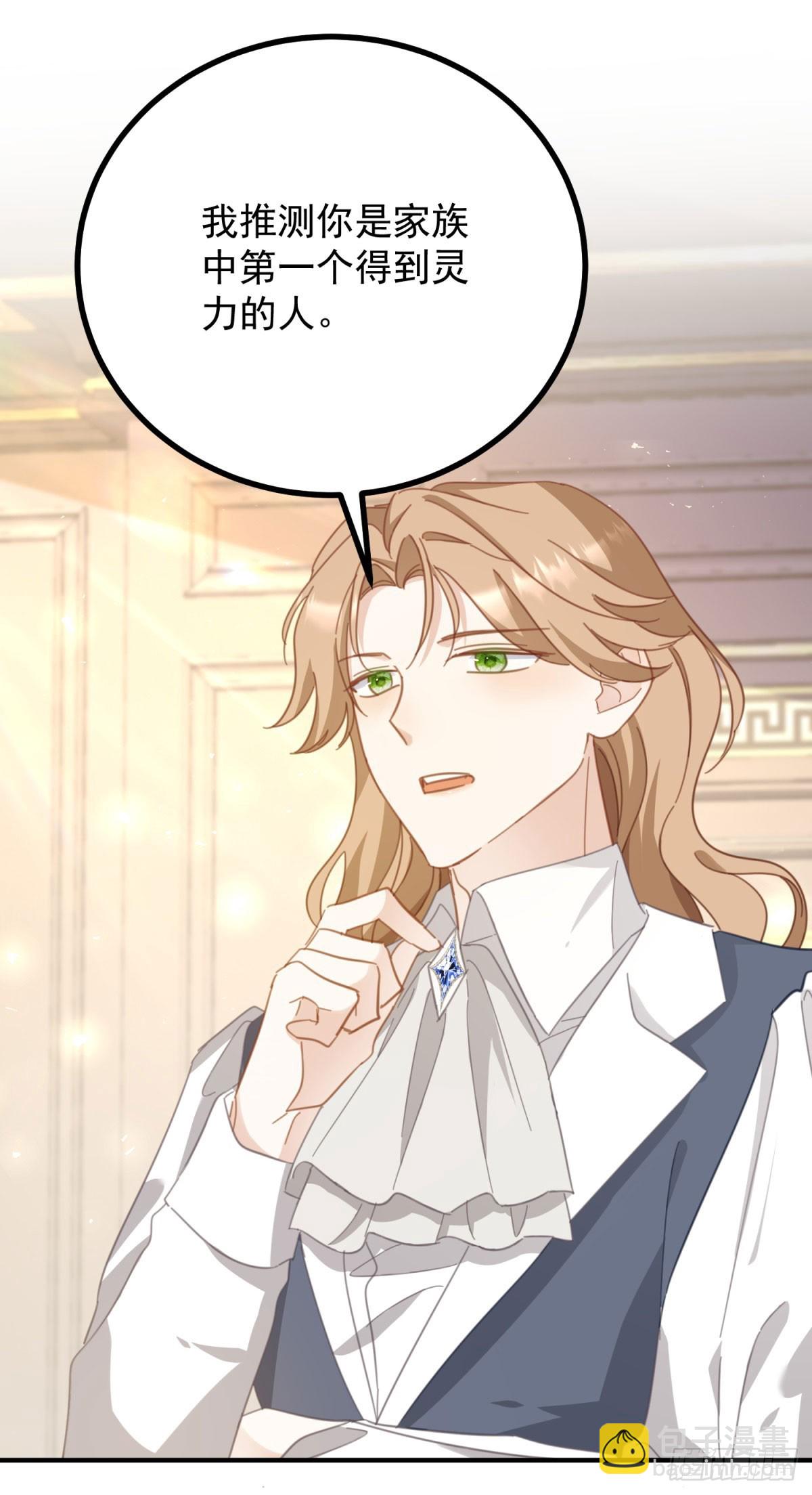 第86话 神力，魔力，灵力-第87话